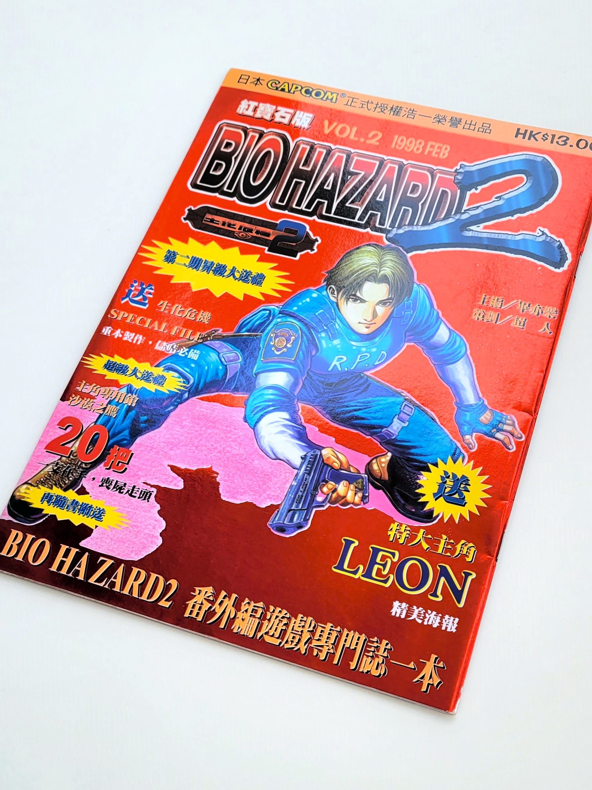 BIOHAZARD 2 vol.02 Hong Kong Comics - 1998 Capcom Resident Evil