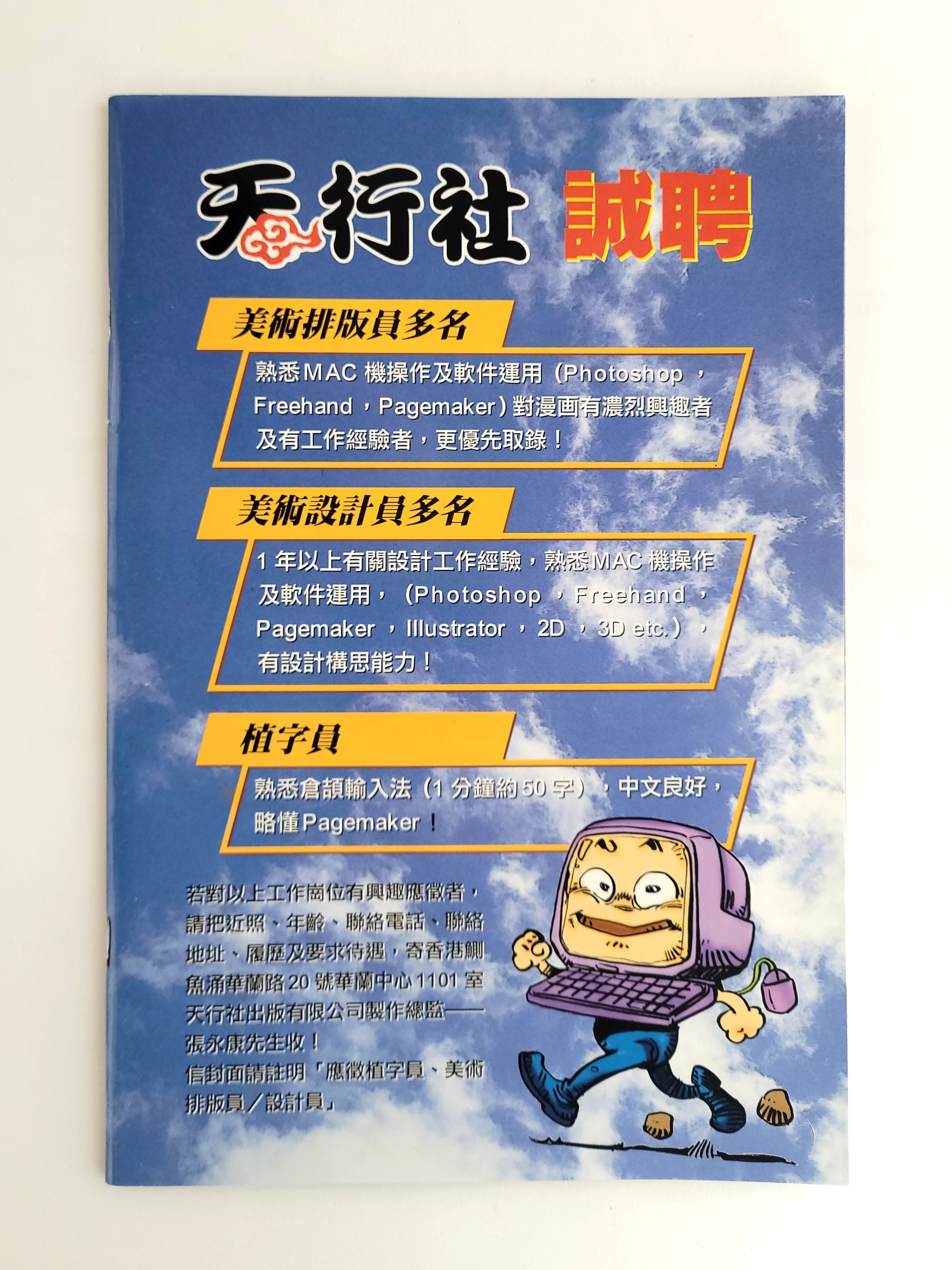 BIOHAZARD 3 Supplemental Edt vol.08+09 (Combined Edition) Hong Kong Comics - 2000 Capcom Resident Evil