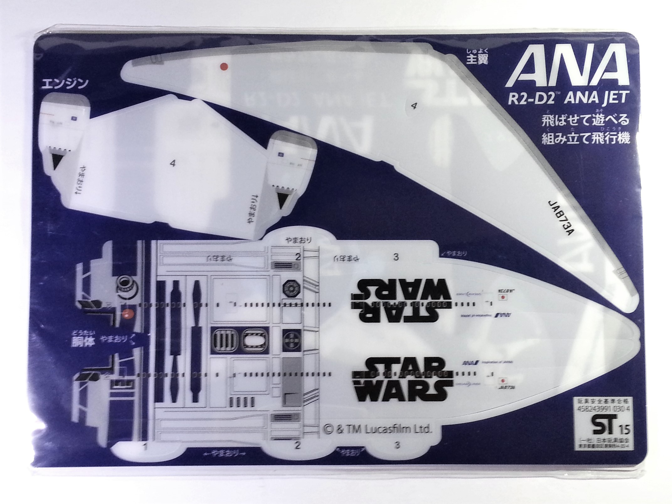 2015 Star Wars R2-D2 ANA JET Plastic Plane Model Kit & Postcards 2pcs (R2-D2 / BB-8)