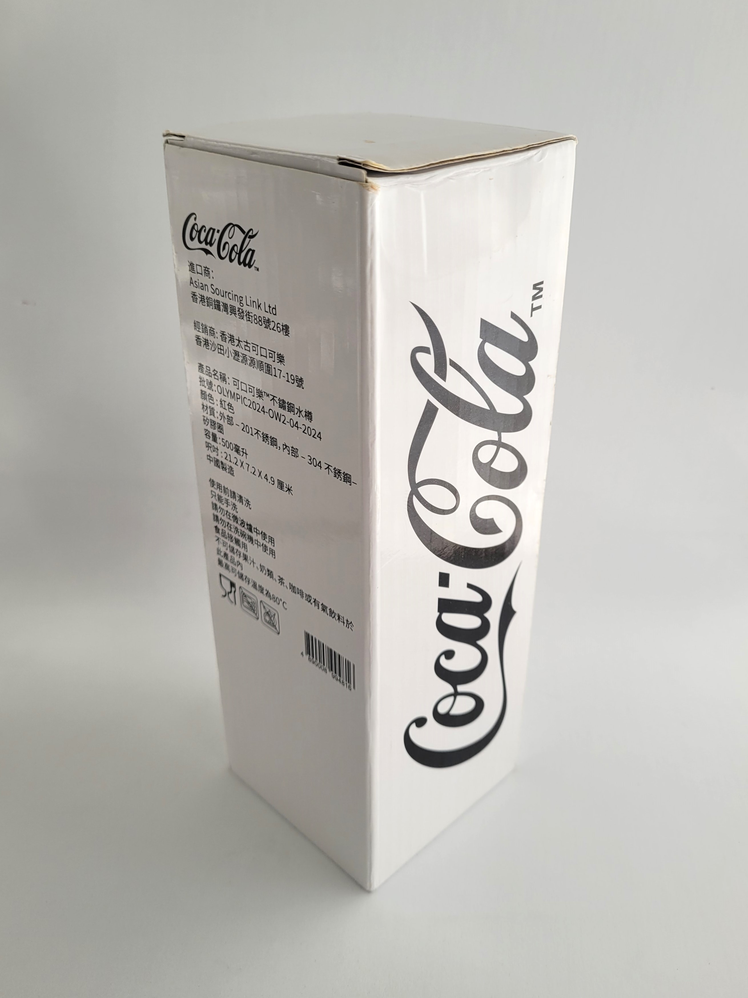  Coca Cola 2024 Paris Olympics Stainless Steel Water Bottle New In Box