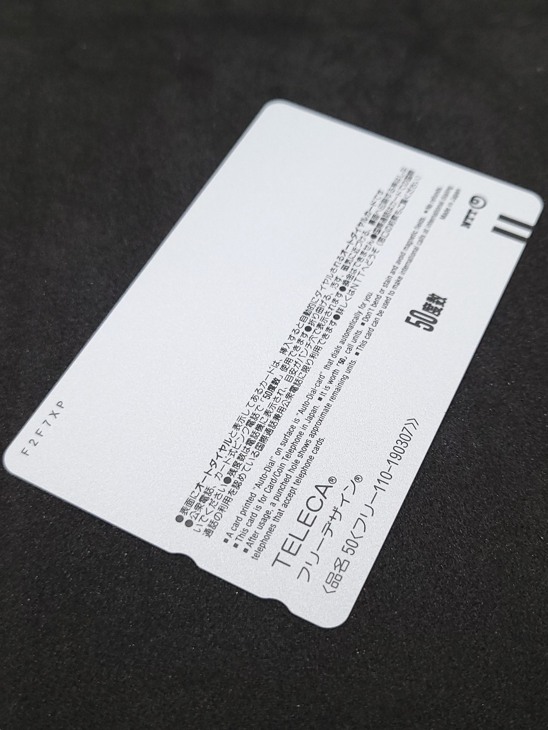 Dragon Quest: Phantom Earth Telephone Card - Square Enix's Gangan