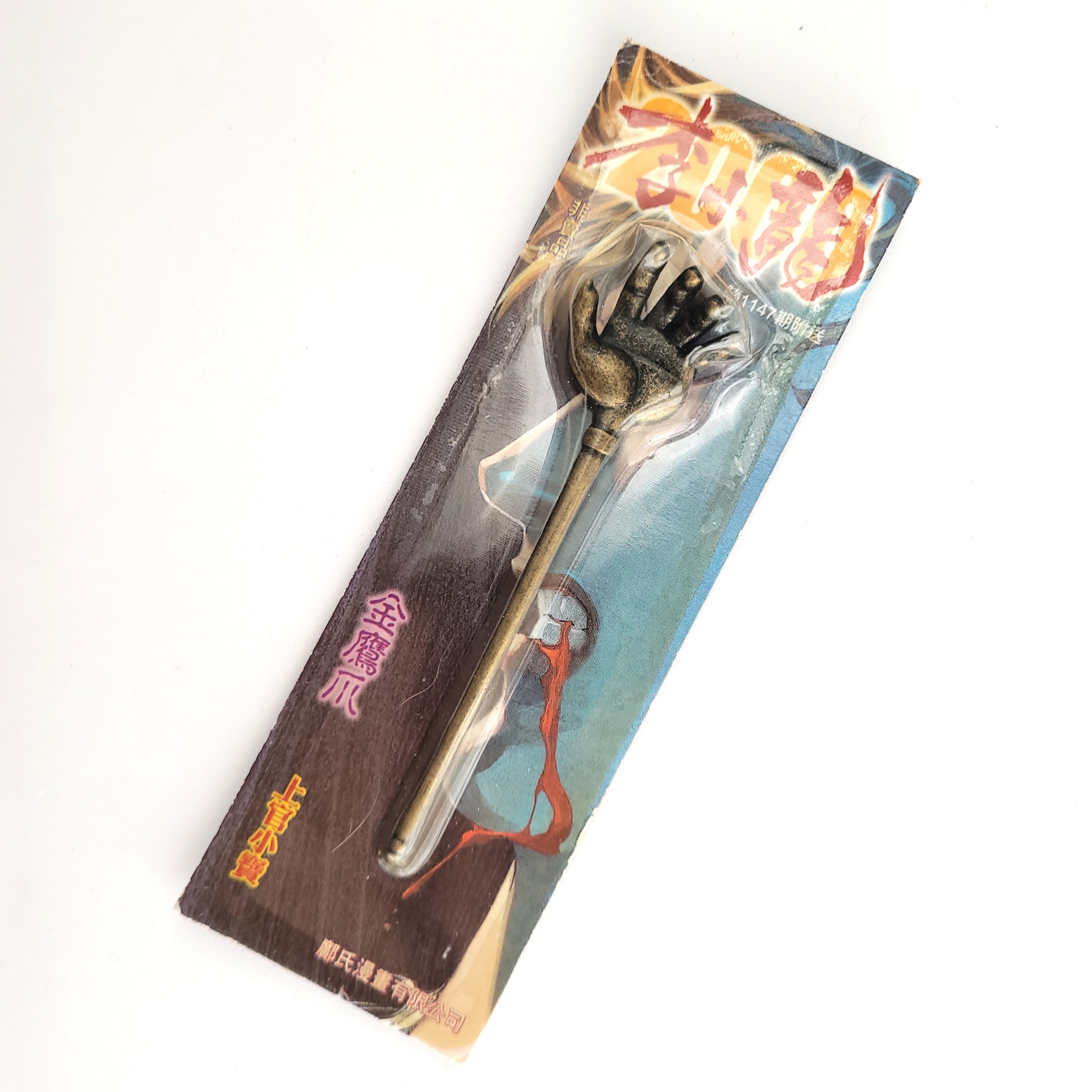  Bruce Lee 2000 Mini Toy Weapon "Golden Eagle Claw" - 2000s Hong Kong Comics