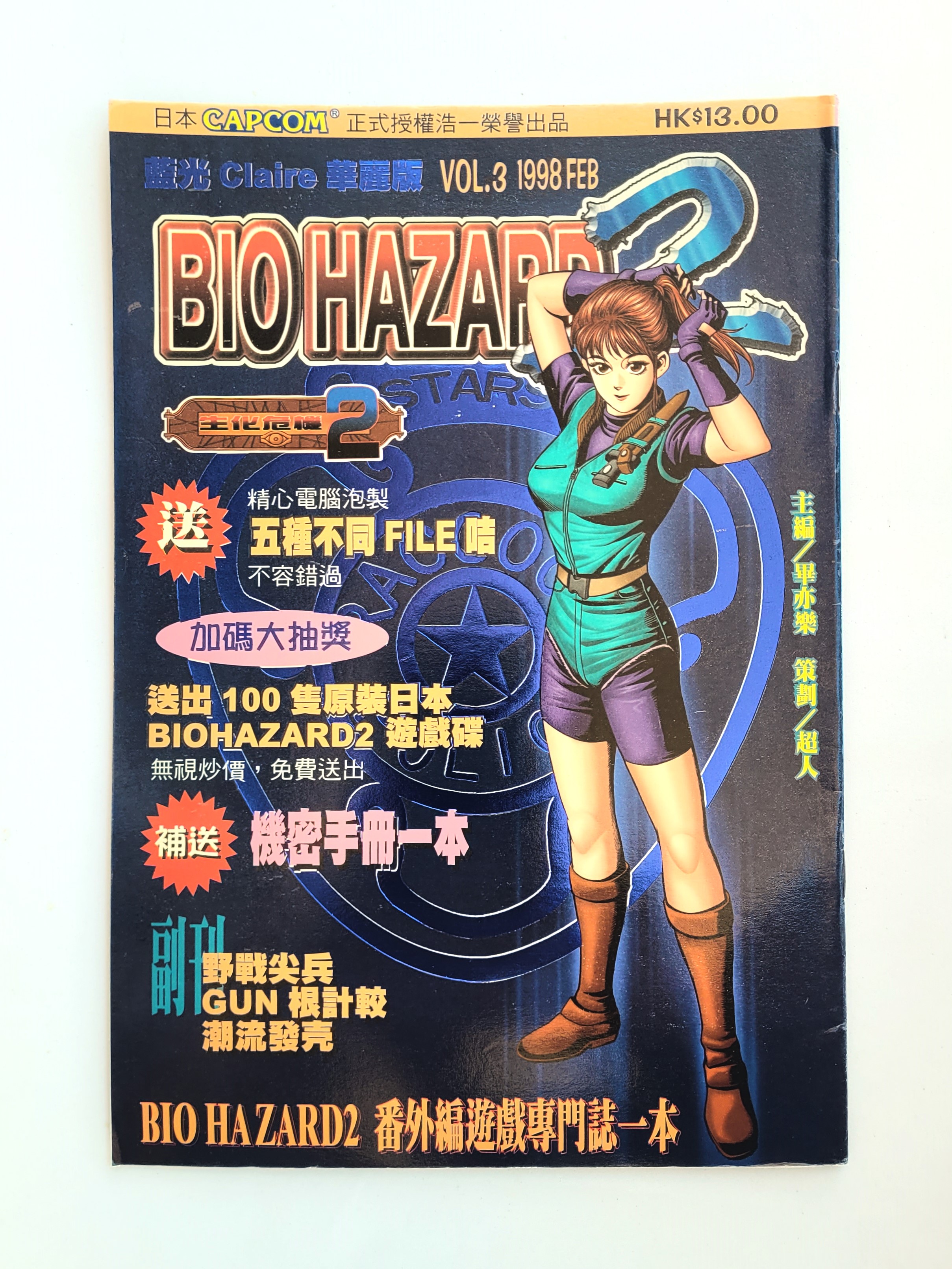 BIOHAZARD 2 vol.03 Hong Kong Comics - 1998 Capcom Resident Evil