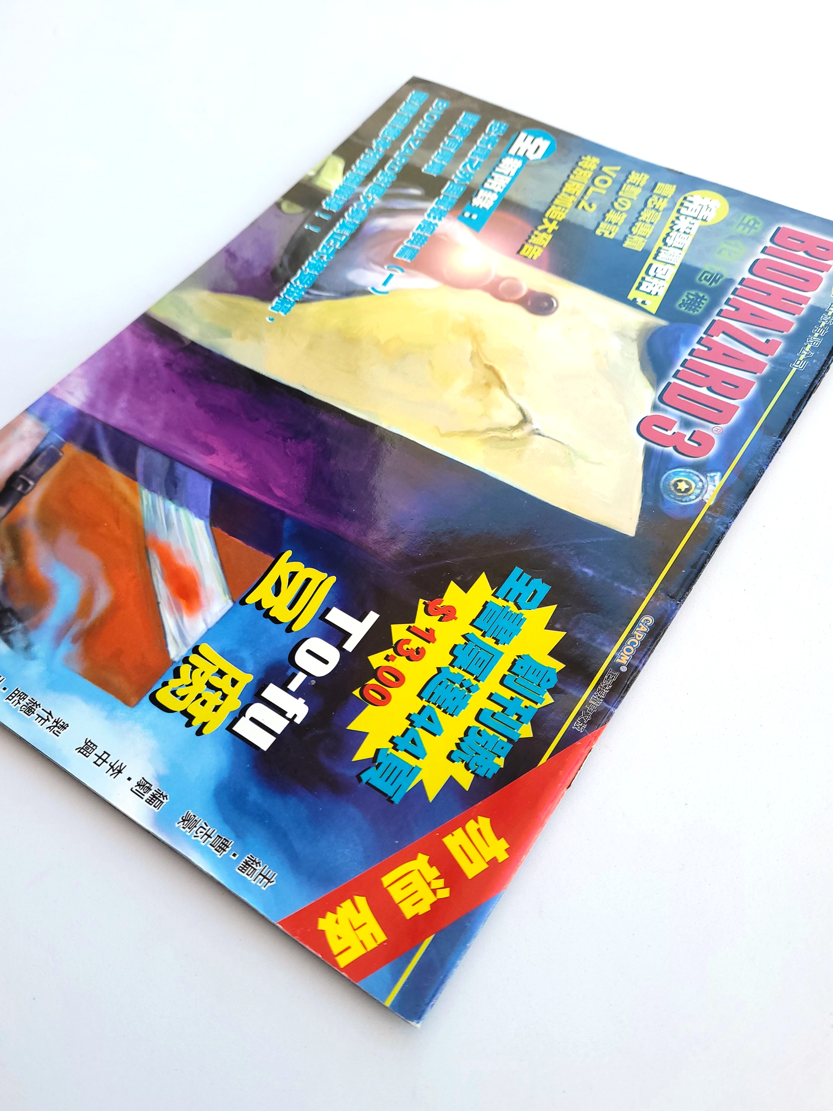 BIOHAZARD 3 Supplemental Edt vol.01 (TOFU) Hong Kong Comics - 2000 Capcom Resident Evil