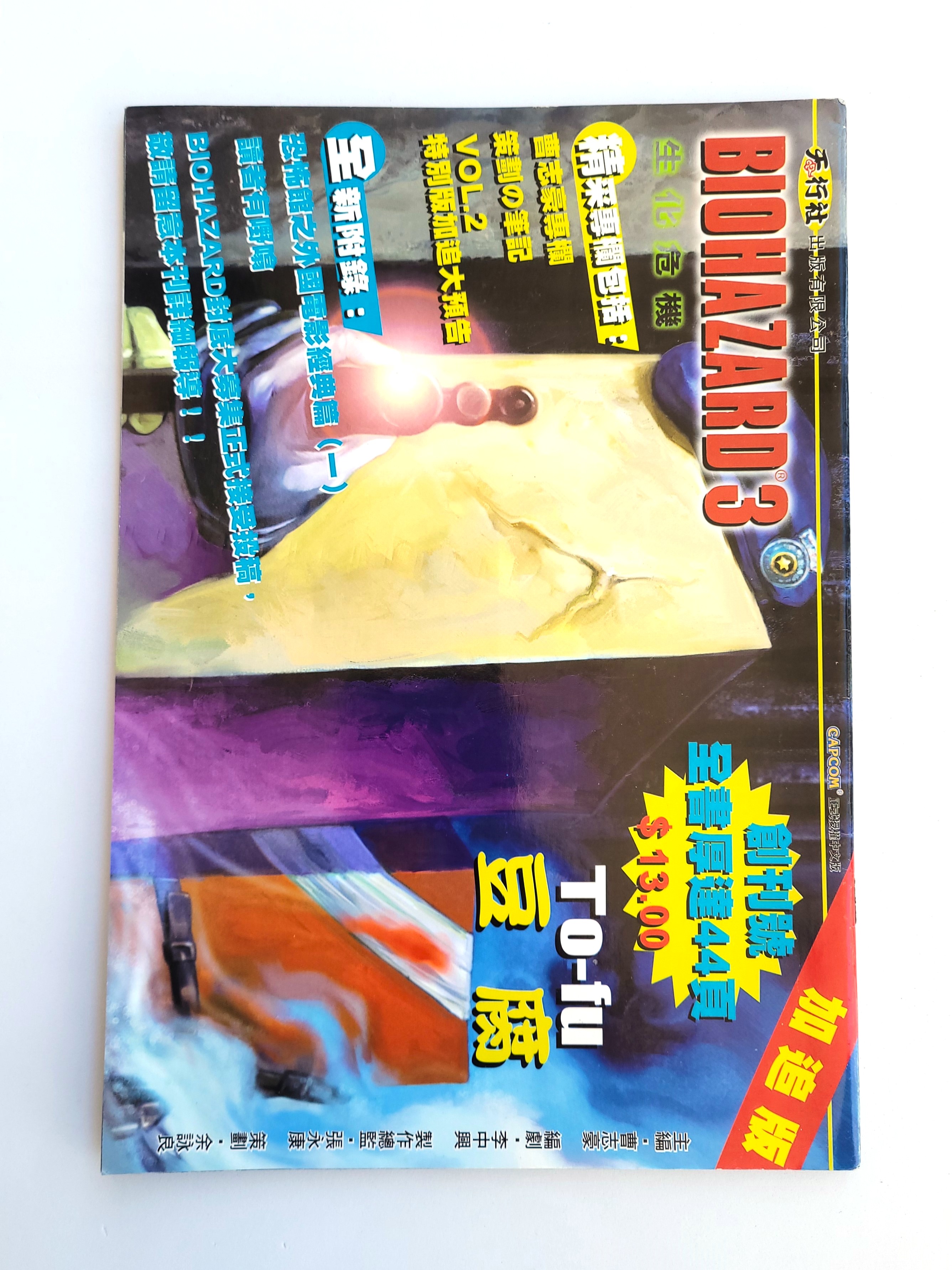 BIOHAZARD 3 Supplemental Edt vol.01 (TOFU) Hong Kong Comics - 2000 Capcom Resident Evil