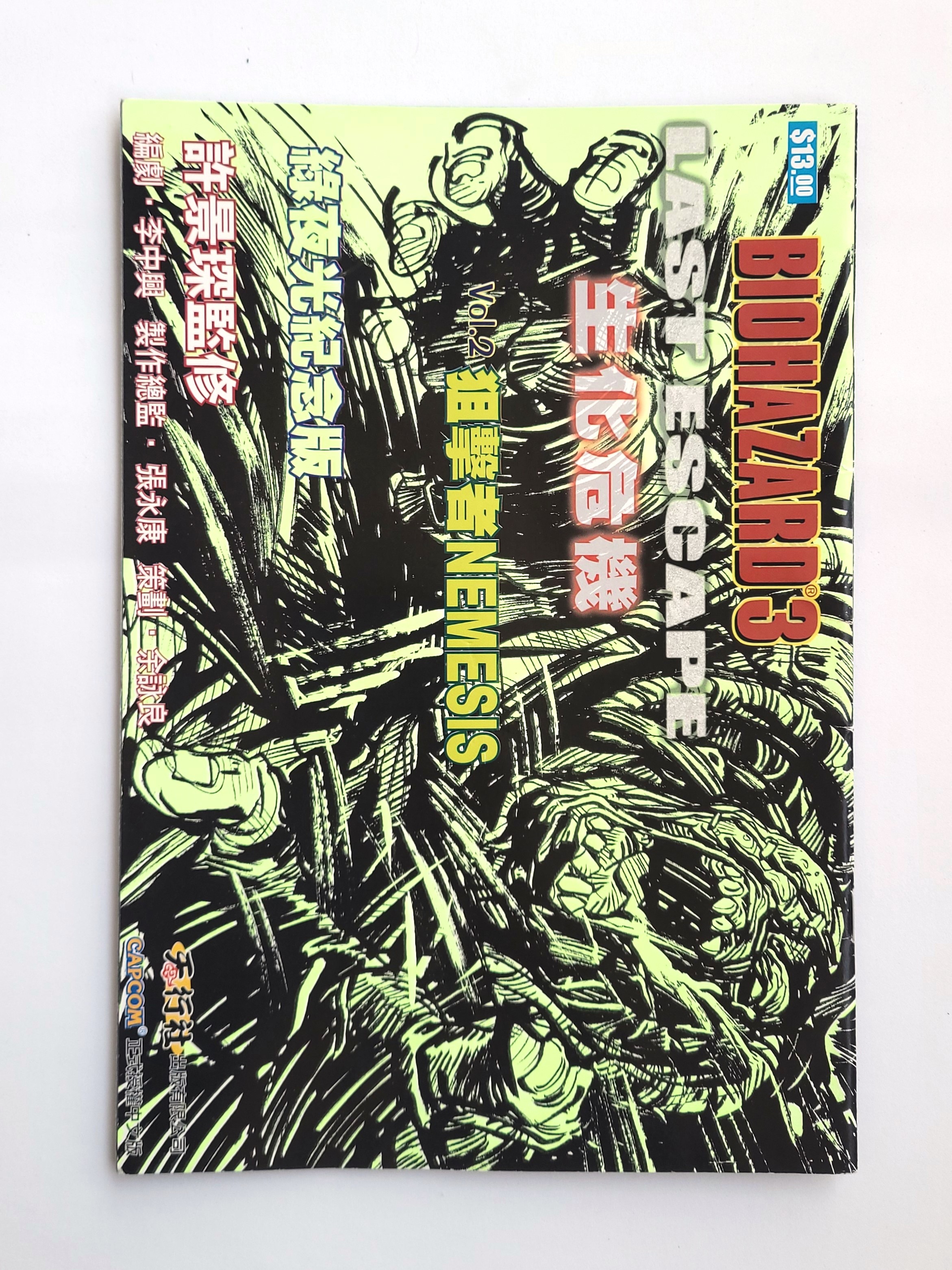 BIOHAZARD 3 vol.02 Glow In The Dark (GREEN) Hong Kong Comics - 1999 Capcom Resident Evil