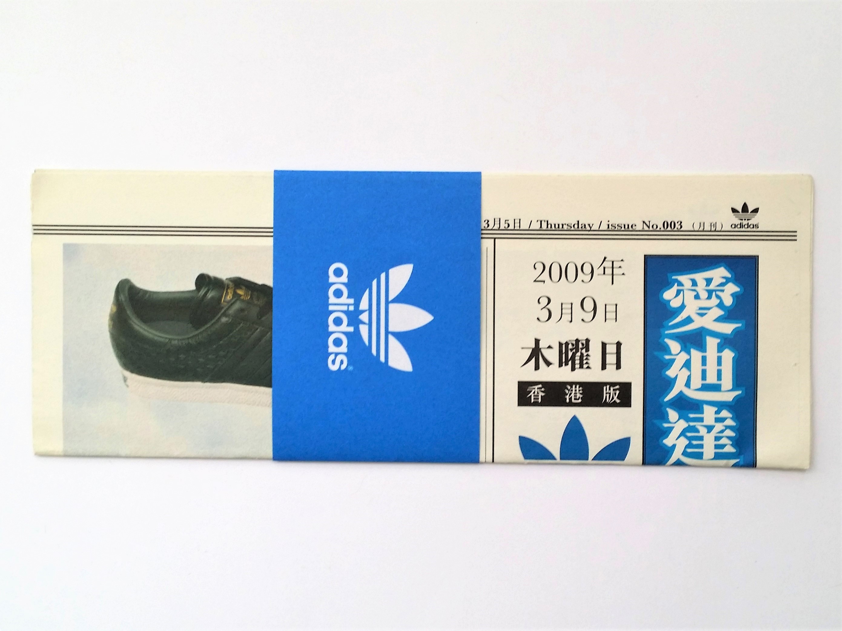 Adidas Originals Newspapers - 2009 Adidas 60th Anniversary Hong Kong Special Edition