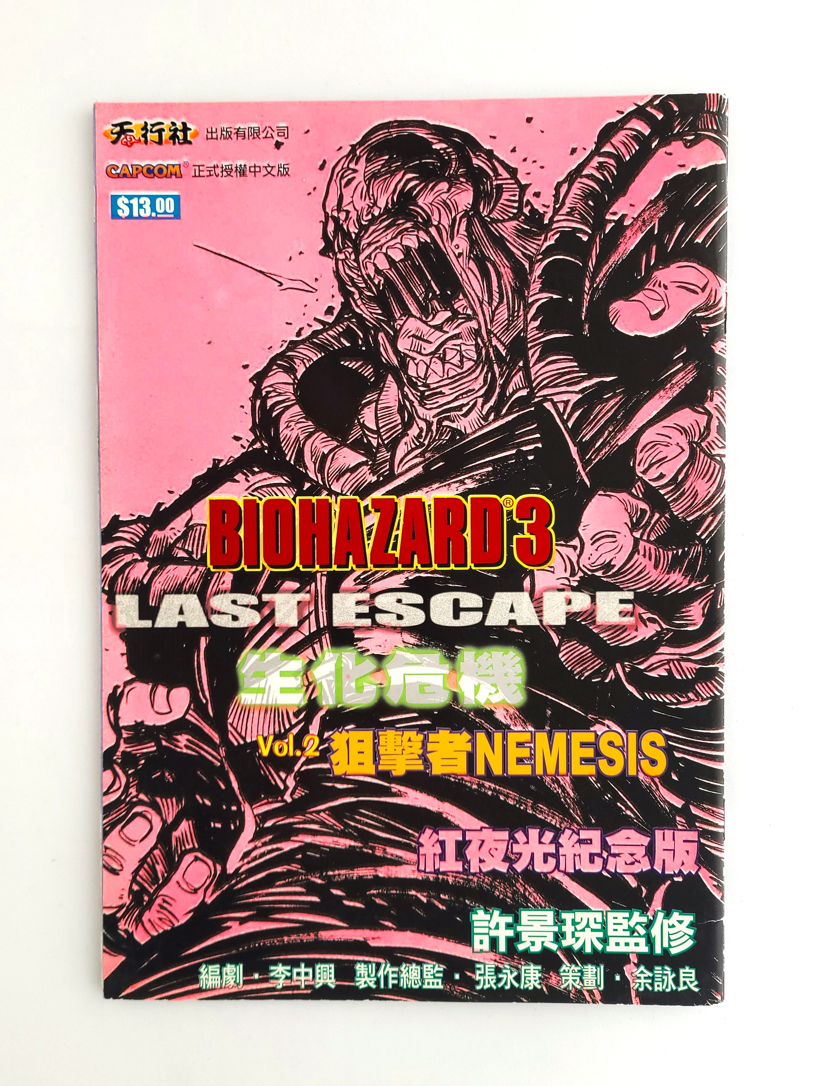 BIOHAZARD 3 vol.02 Glow In The Dark (RED) Hong Kong Comics - 1999 Capcom Resident Evil