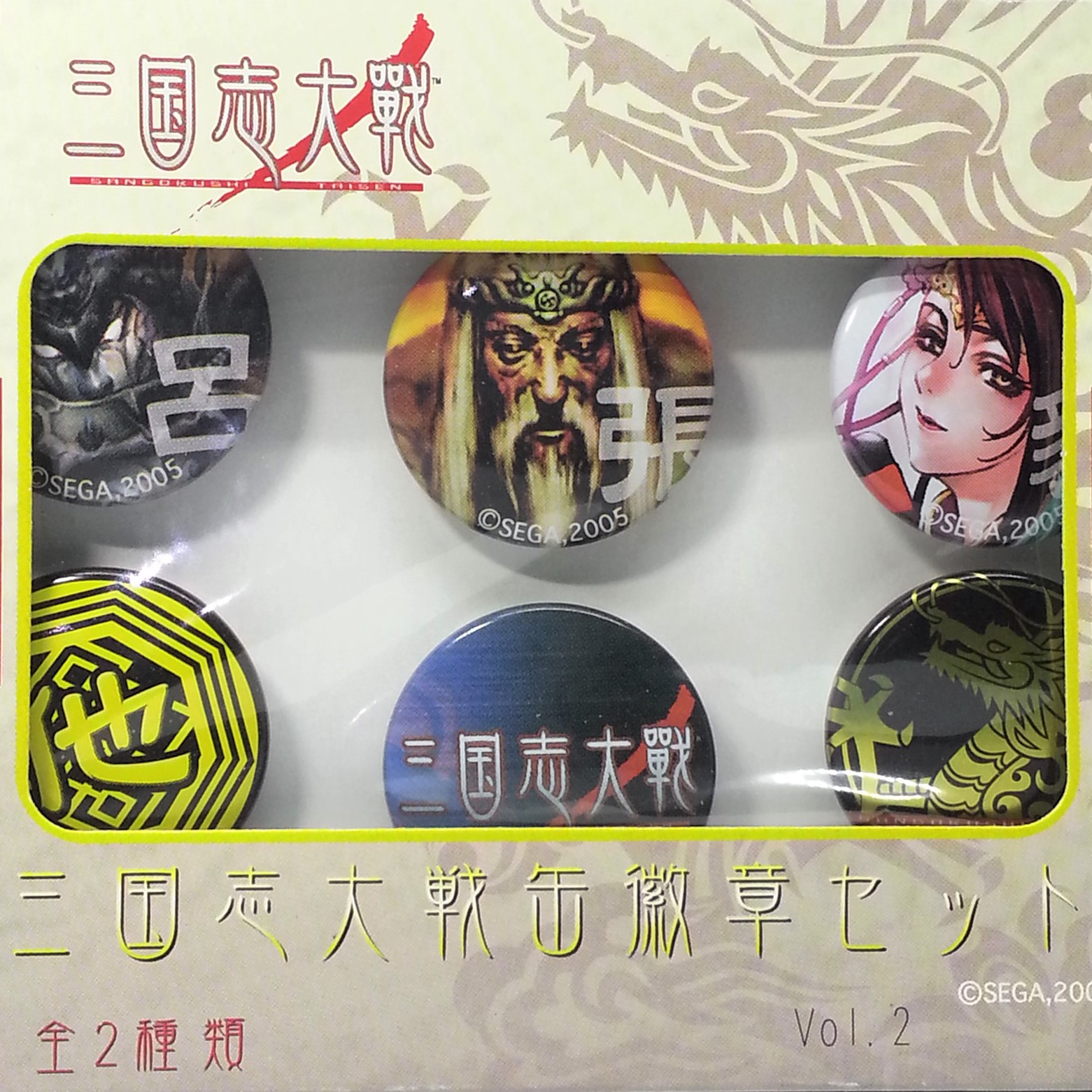 Sangokushi Taisen Round Button Badge Set Of 6 + Metal Tin Box - 2005 Sega Prize