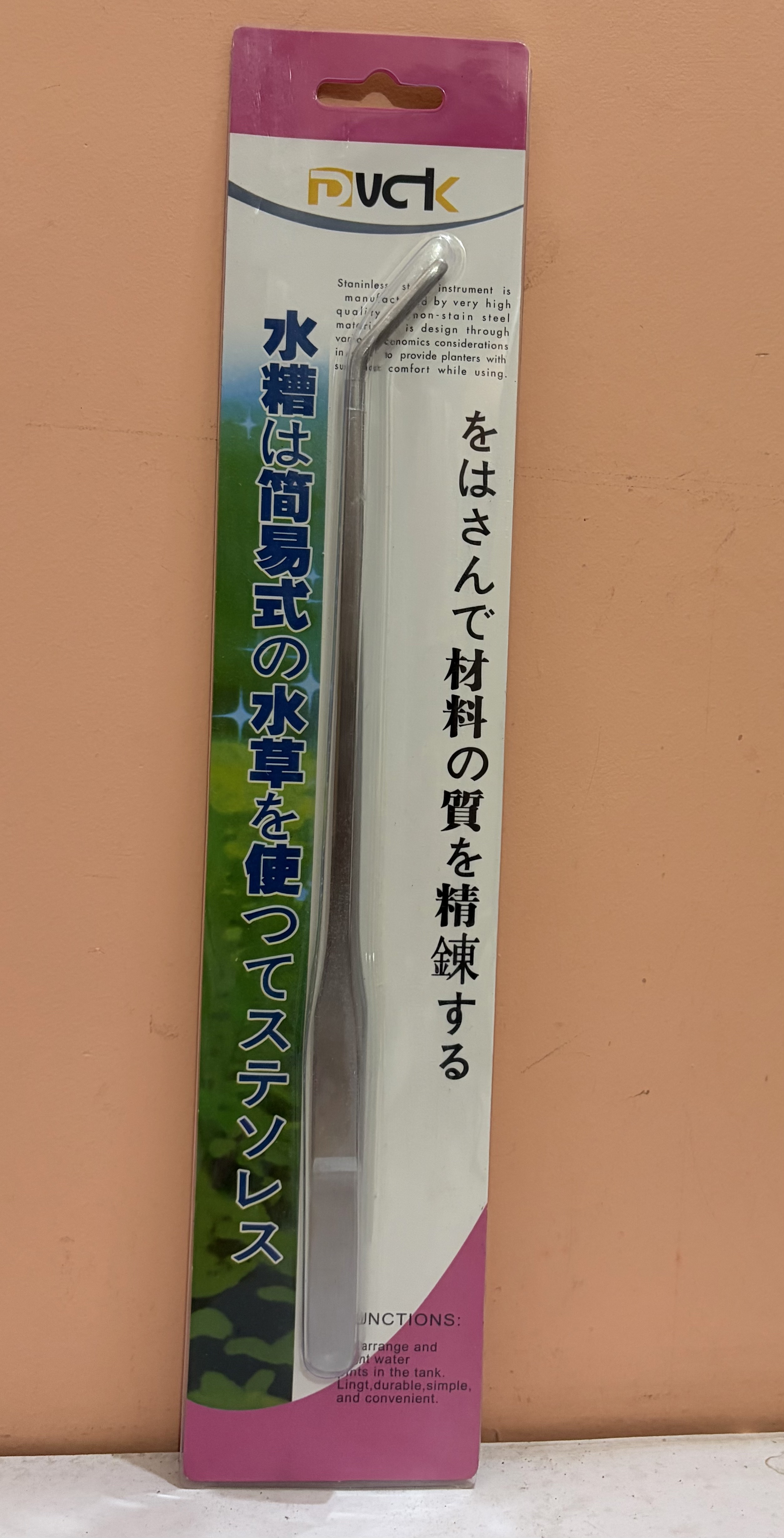 Aquarium Stainless Steel Bent Tweezers | 27 cm