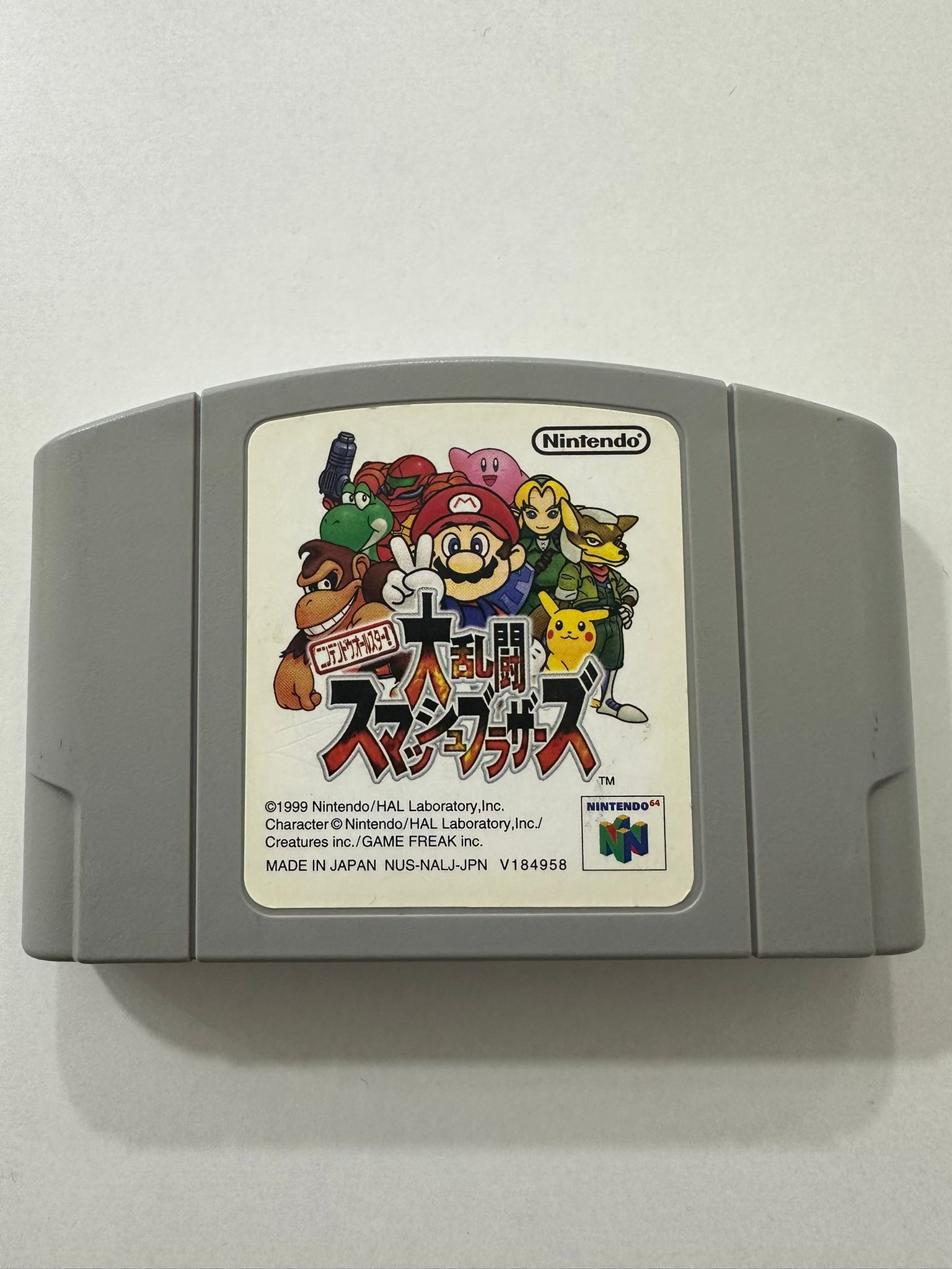 Super Smash Bros. N64 (JP)