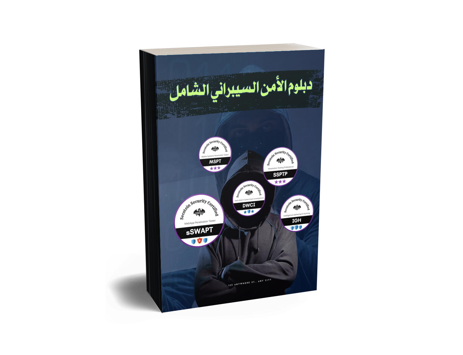 دبلوم الأمن السيبراني الشامل من الصفر وحتى الاحتراف