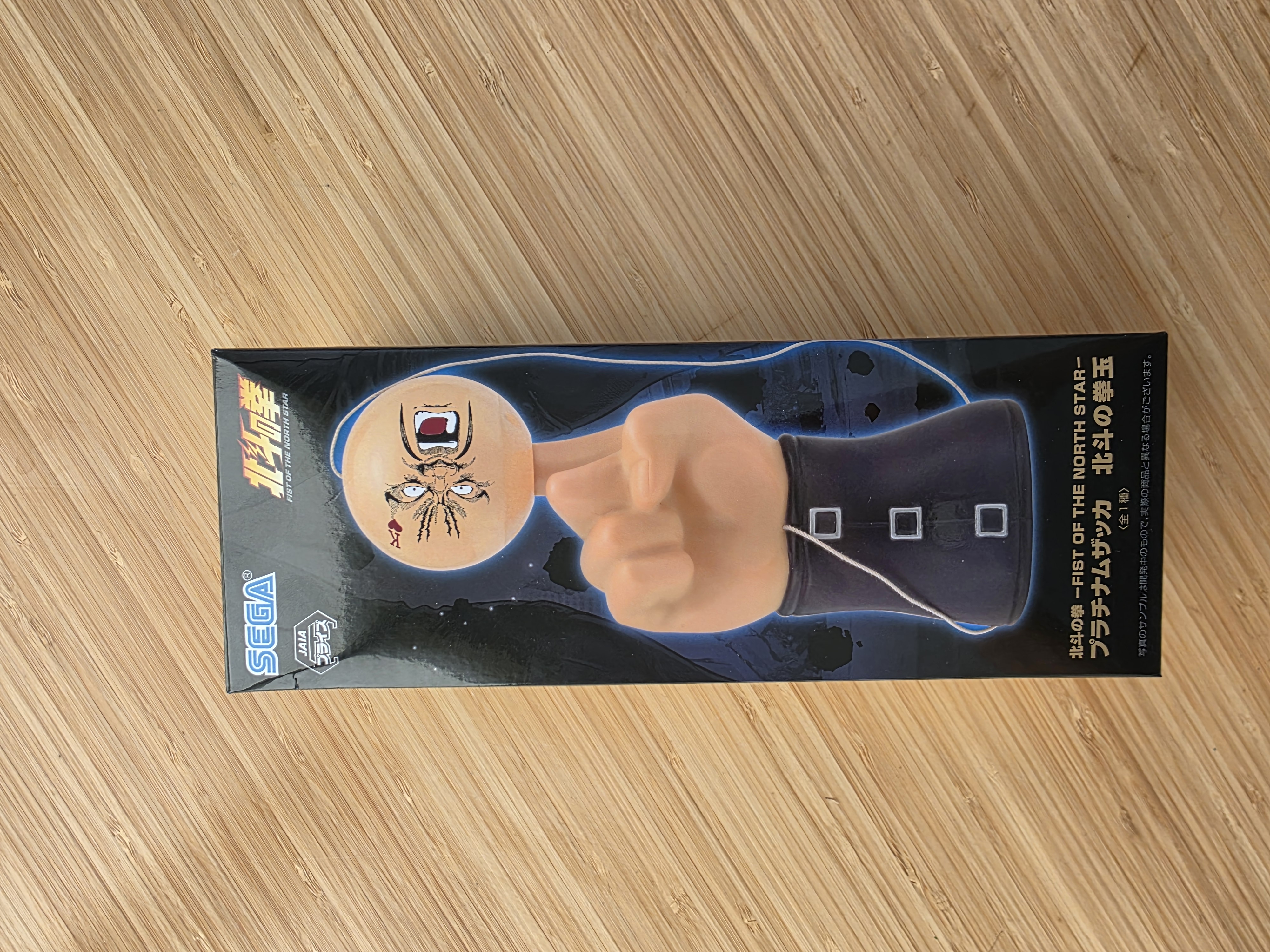 Kendama Hokuto No Ken (Ken Le Survivant) - Sega Collector Japon