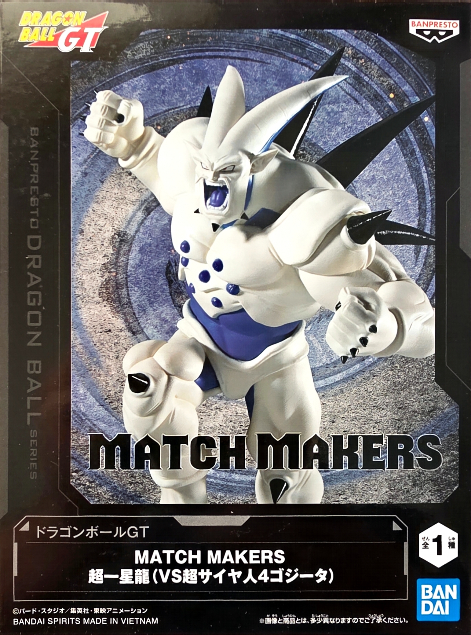 Figurine Dragon Ball GT Match Makers Omega Shenron (Yi-Shinron) JAP