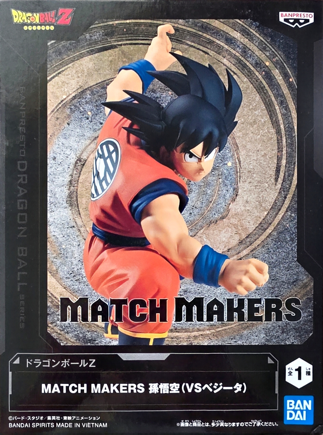 Figurine Dragon Ball Z Match Makers - Son Goku (VS Vegeta) Banpresto Neuf JAP