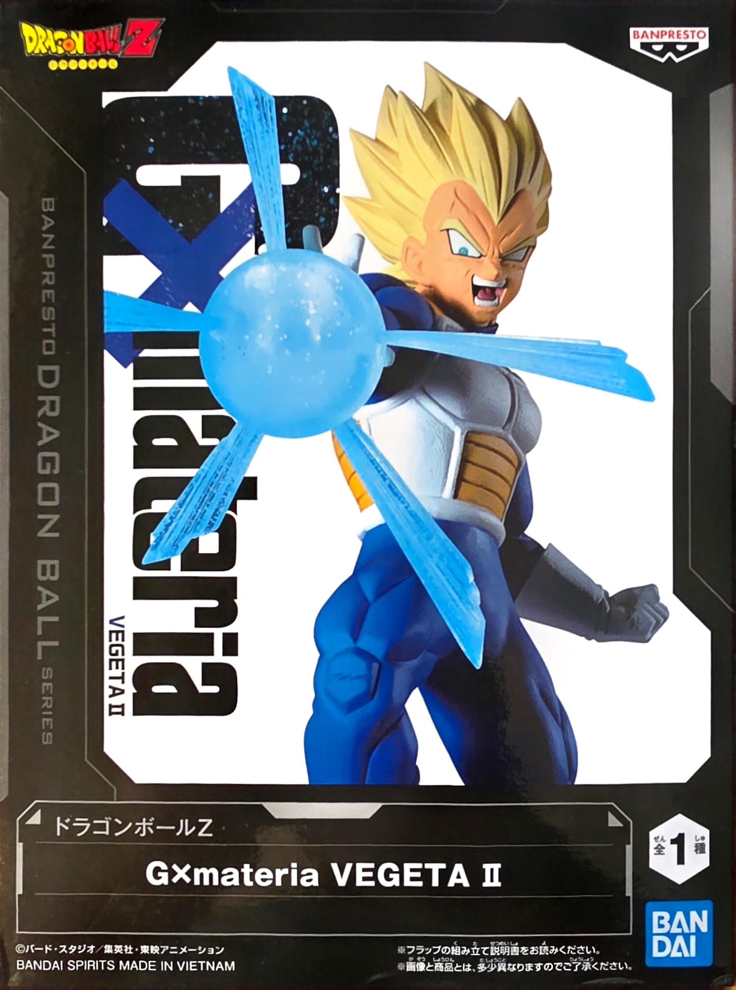 Figurine Dragon Ball Z - Vegeta II Gxmateria Banpresto - Neuve Sticker Or
