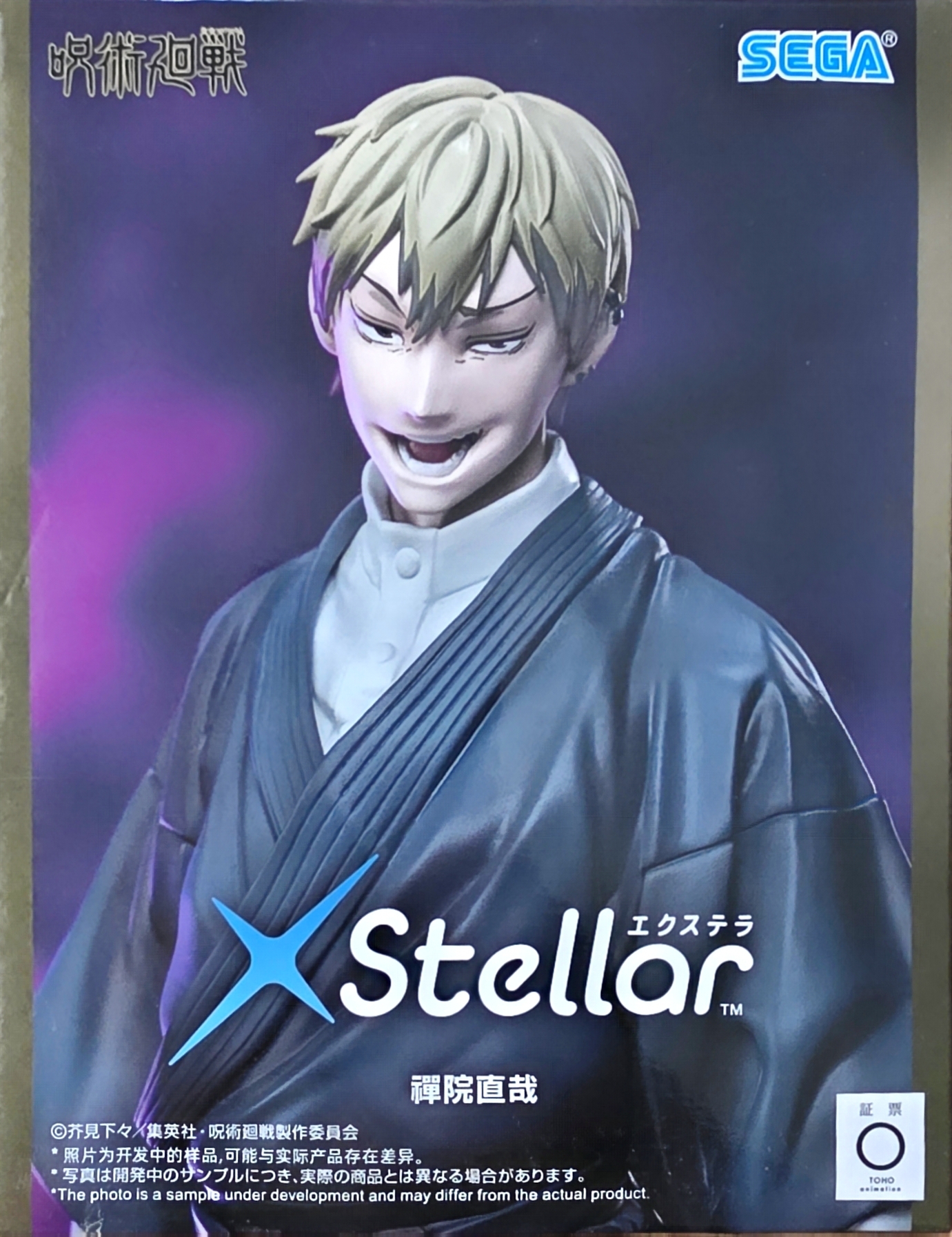 Figurine Jujutsu Kaisen Naoya Zen'in XStellar - SEGA Officielle Neuve