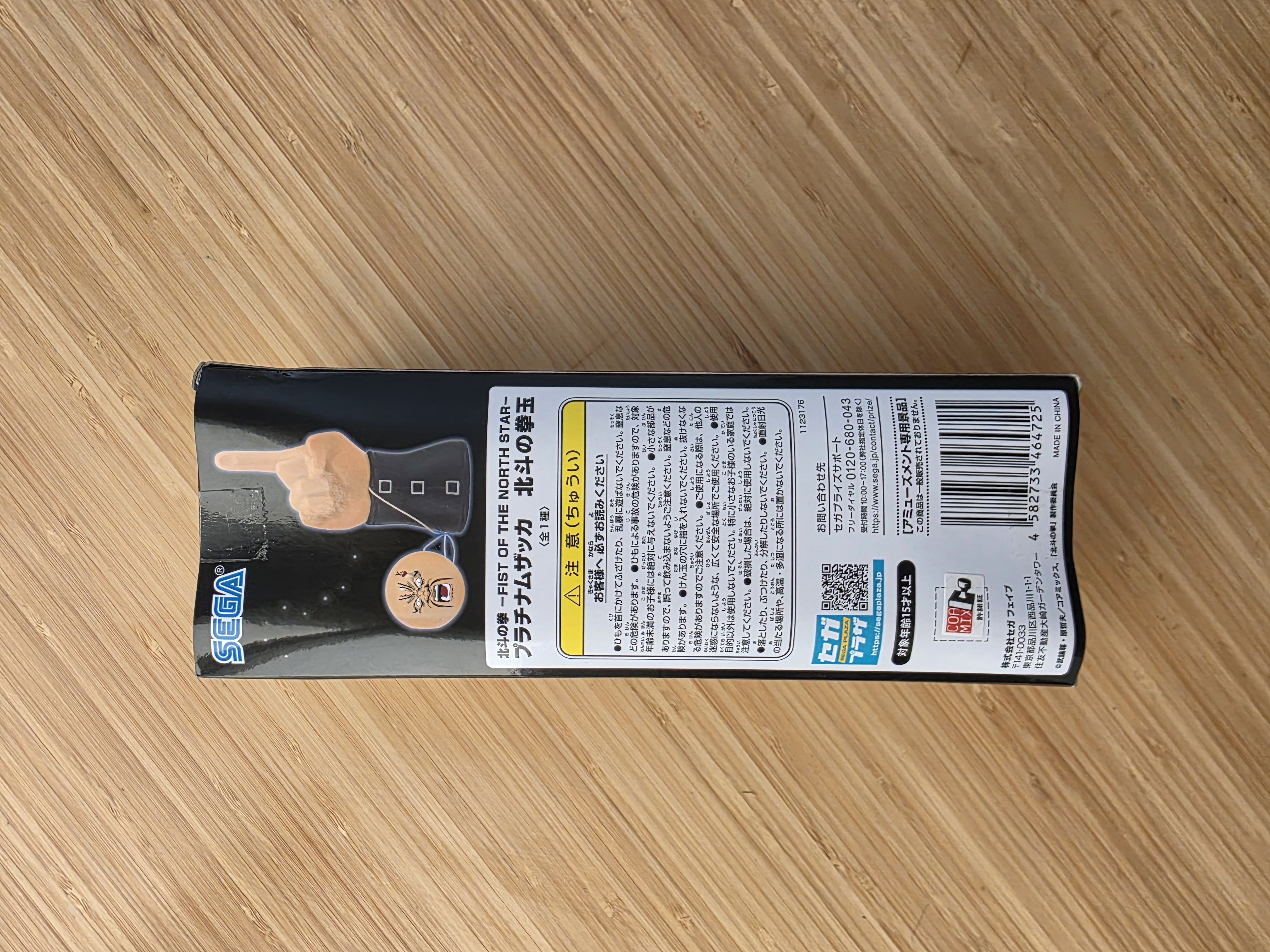 Kendama Hokuto No Ken (Ken Le Survivant) - Sega Collector Japon
