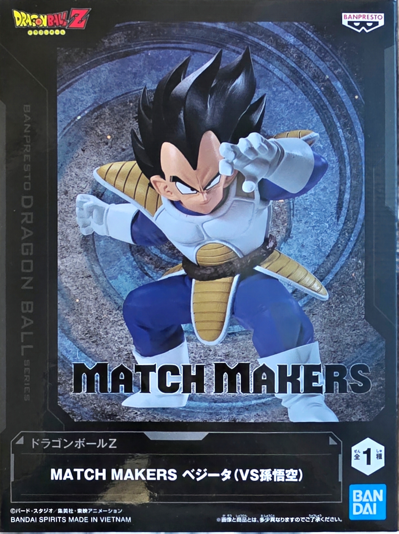 Figurine Dragon Ball Z Match Makers - Vegeta (VS Goku) Banpresto Neuf JAP