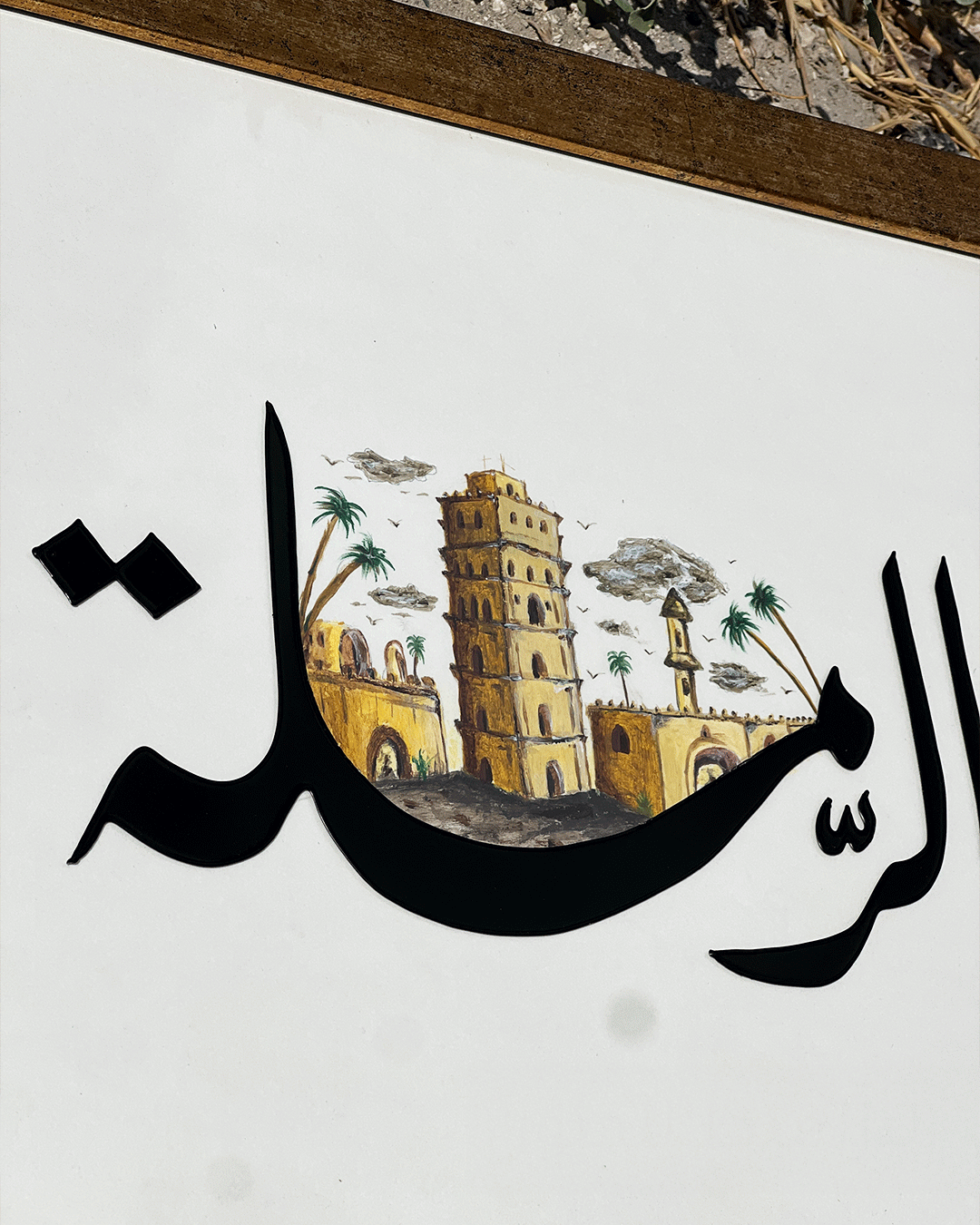 Palestine Cities Calligraphy Frames
