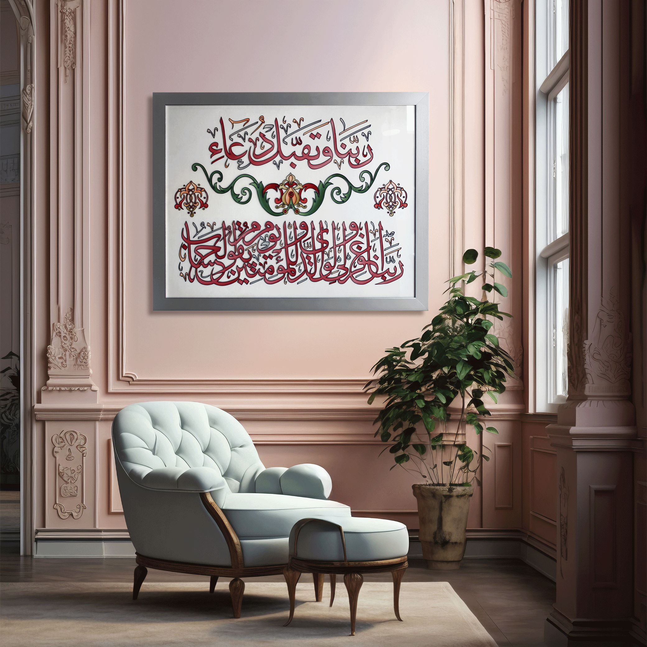 Colorful Qur’anic Verse Calligraphy Artwork