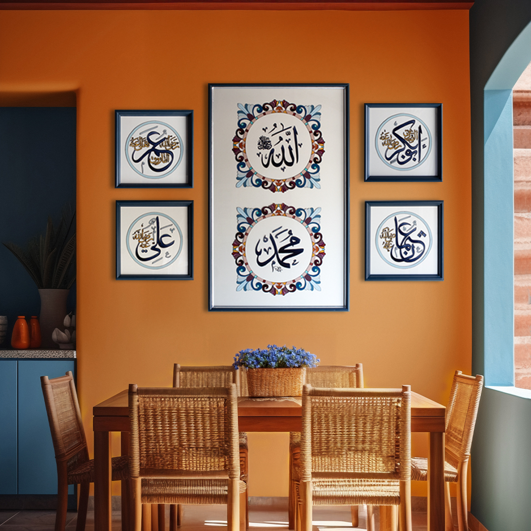 Allah & Muhammad With Al-khulafa’ Al-rashidun Frame Set