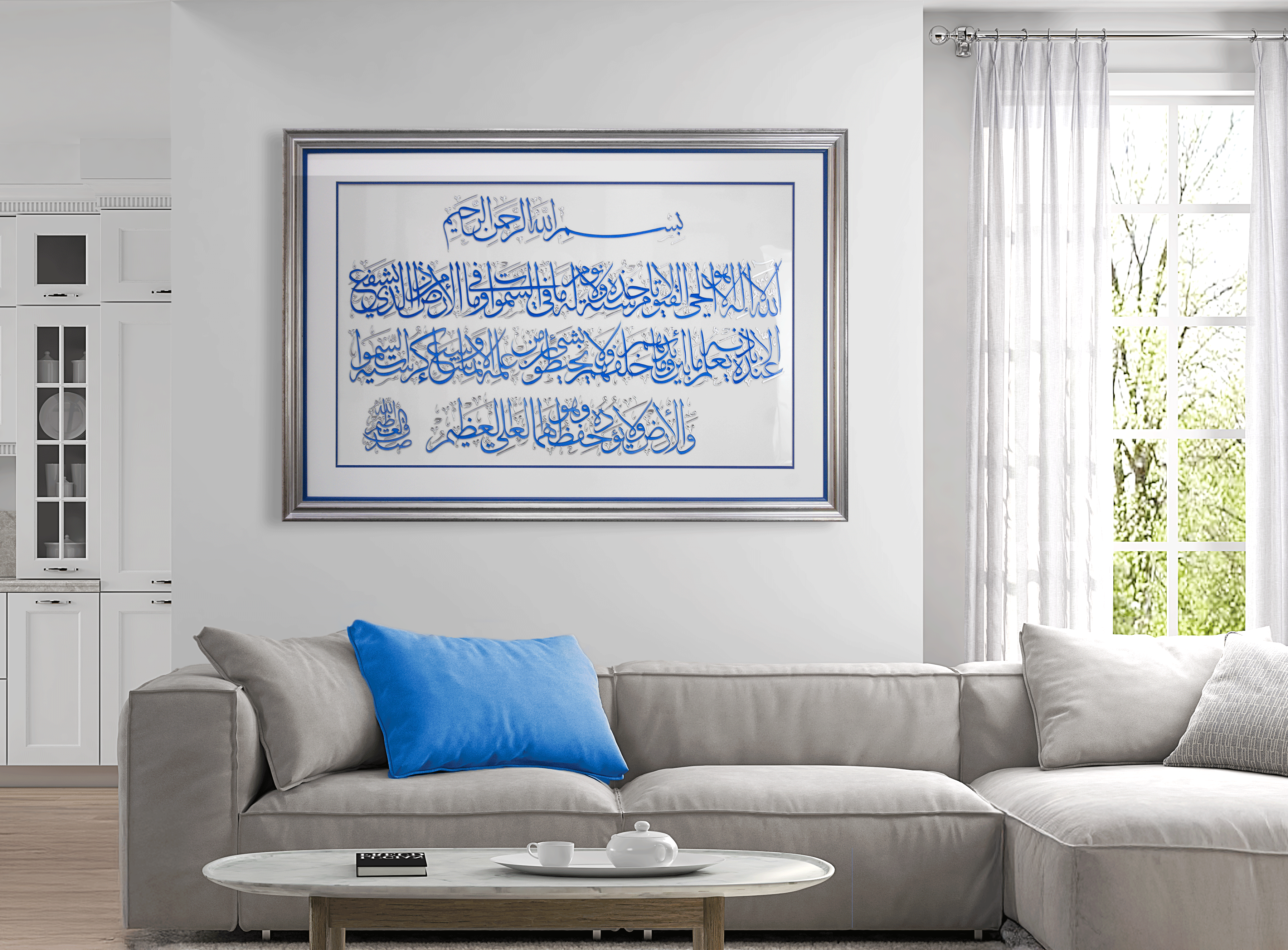 Ayat AlKursi Calligraphy Artwork