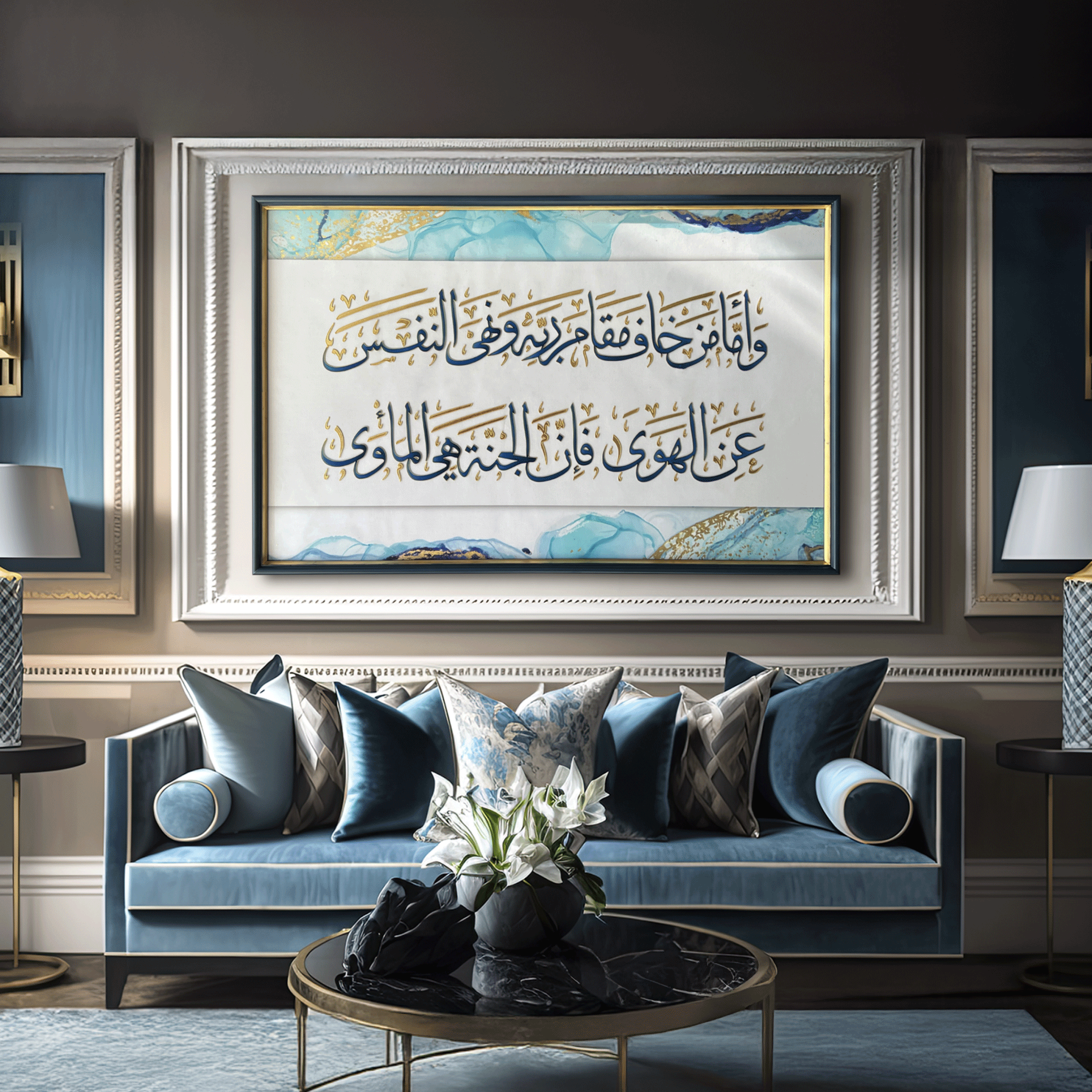 Quran Verse Islamic art artwork