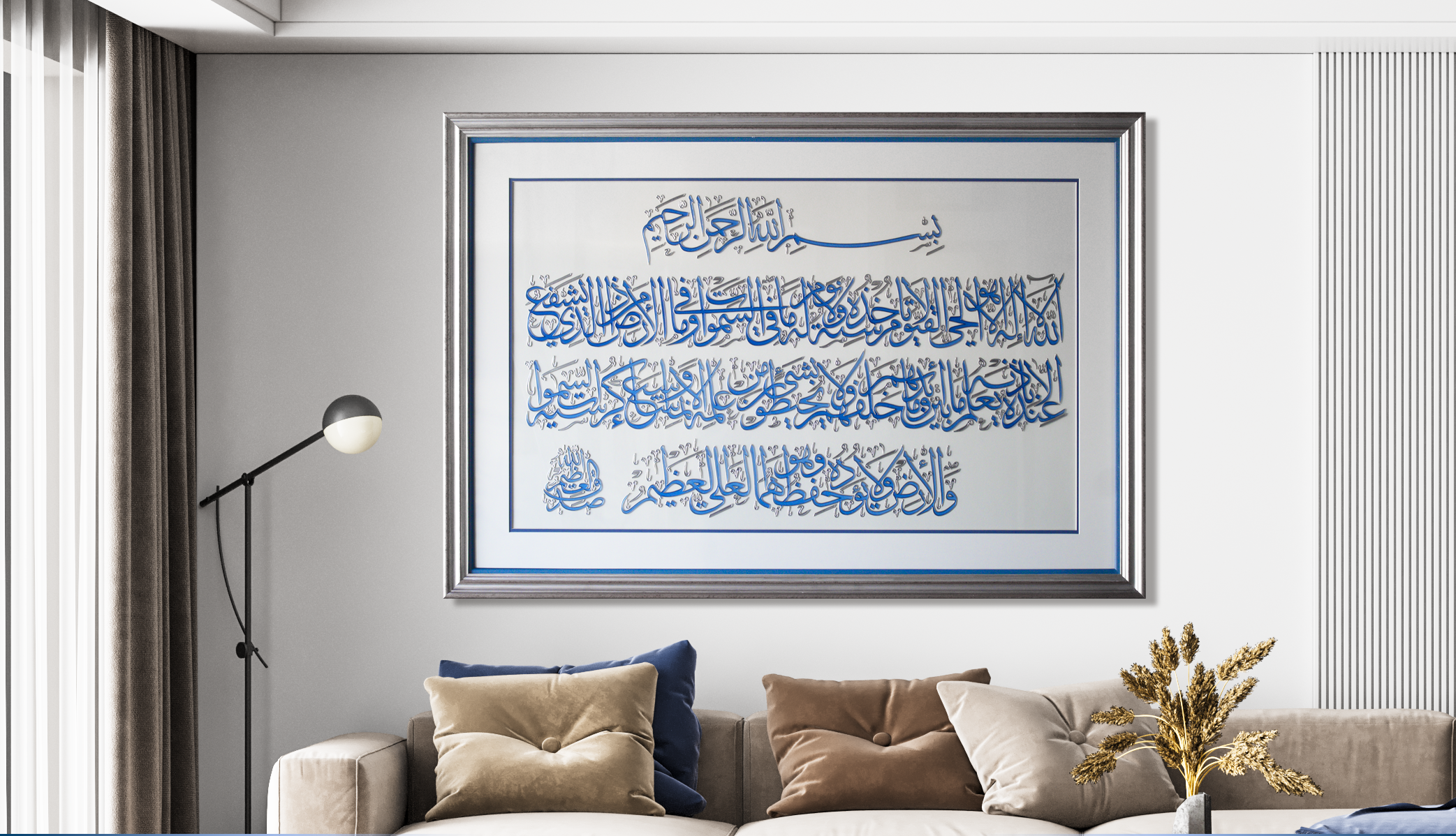 Ayat AlKursi Calligraphy Artwork