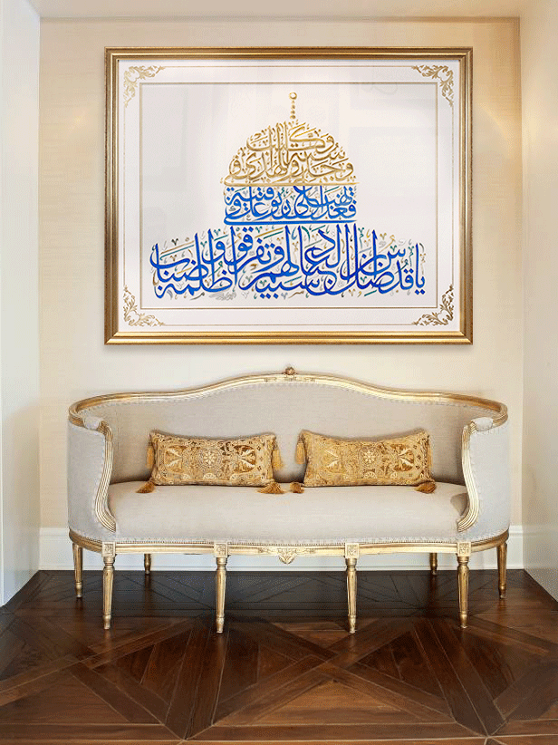 Gold Dome of the Rock Calligraphy 