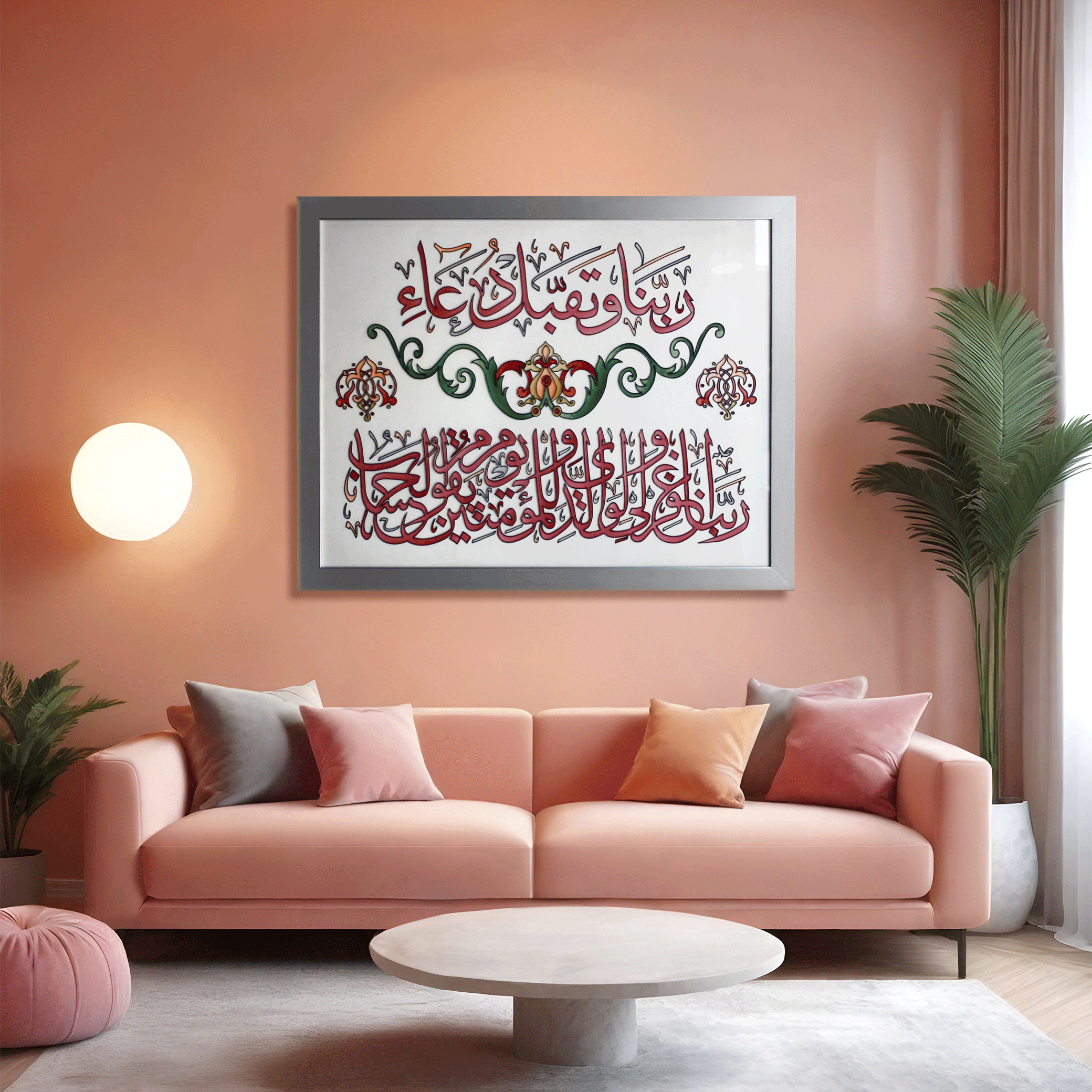 Colorful Qur’anic Verse Calligraphy Artwork