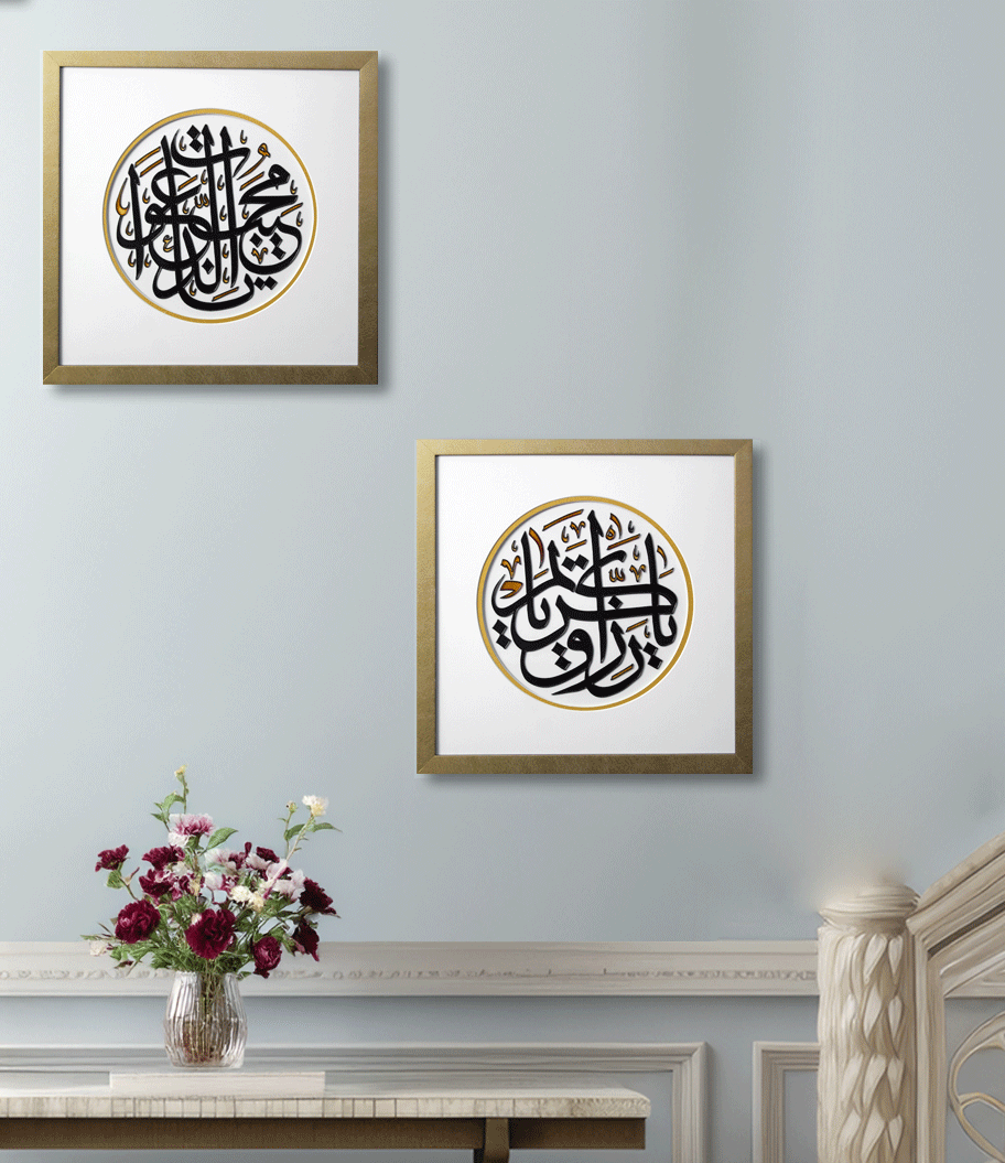 ISLAMIC DUA CALLIGRAPHY FRAMES SET