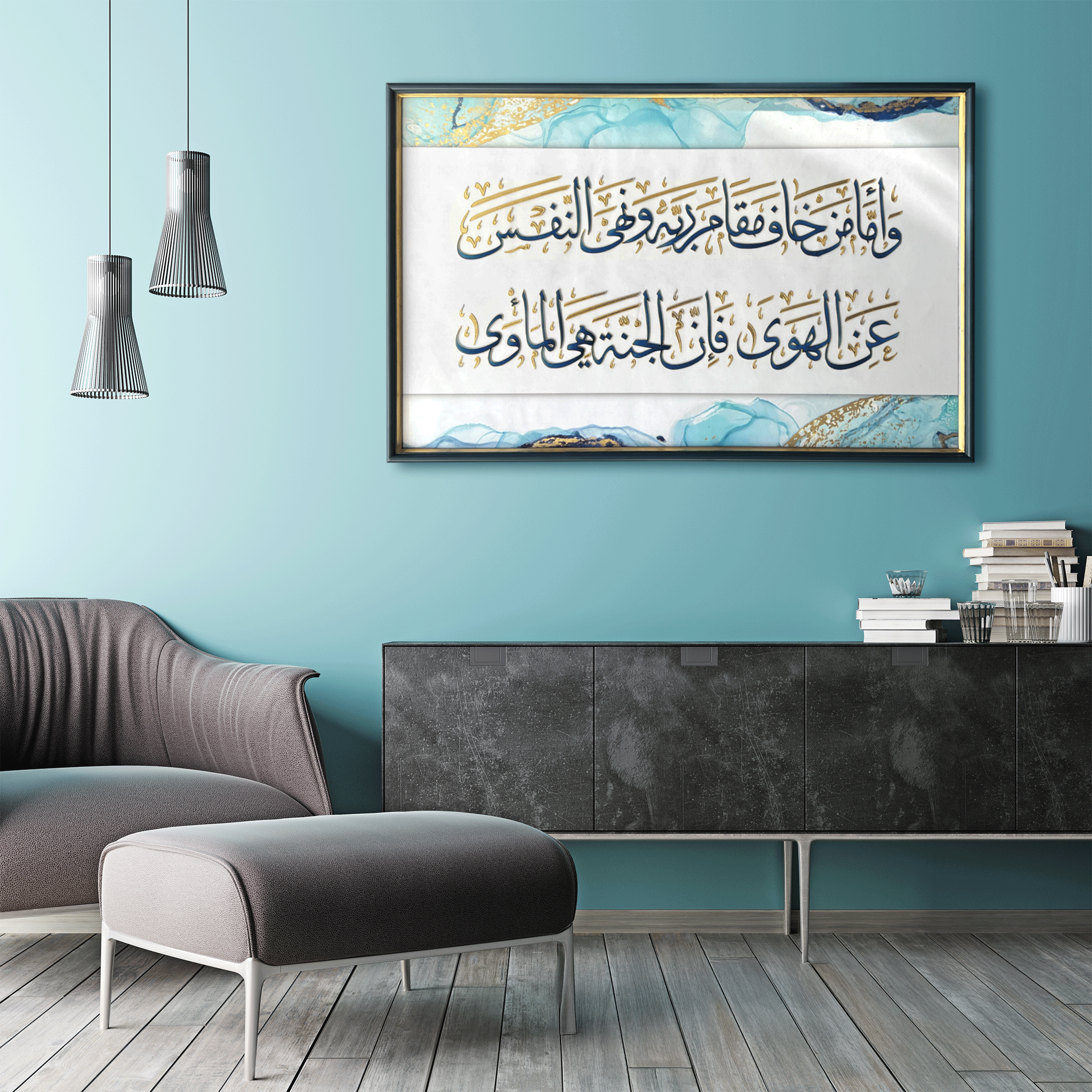 Quran Verse Islamic art artwork