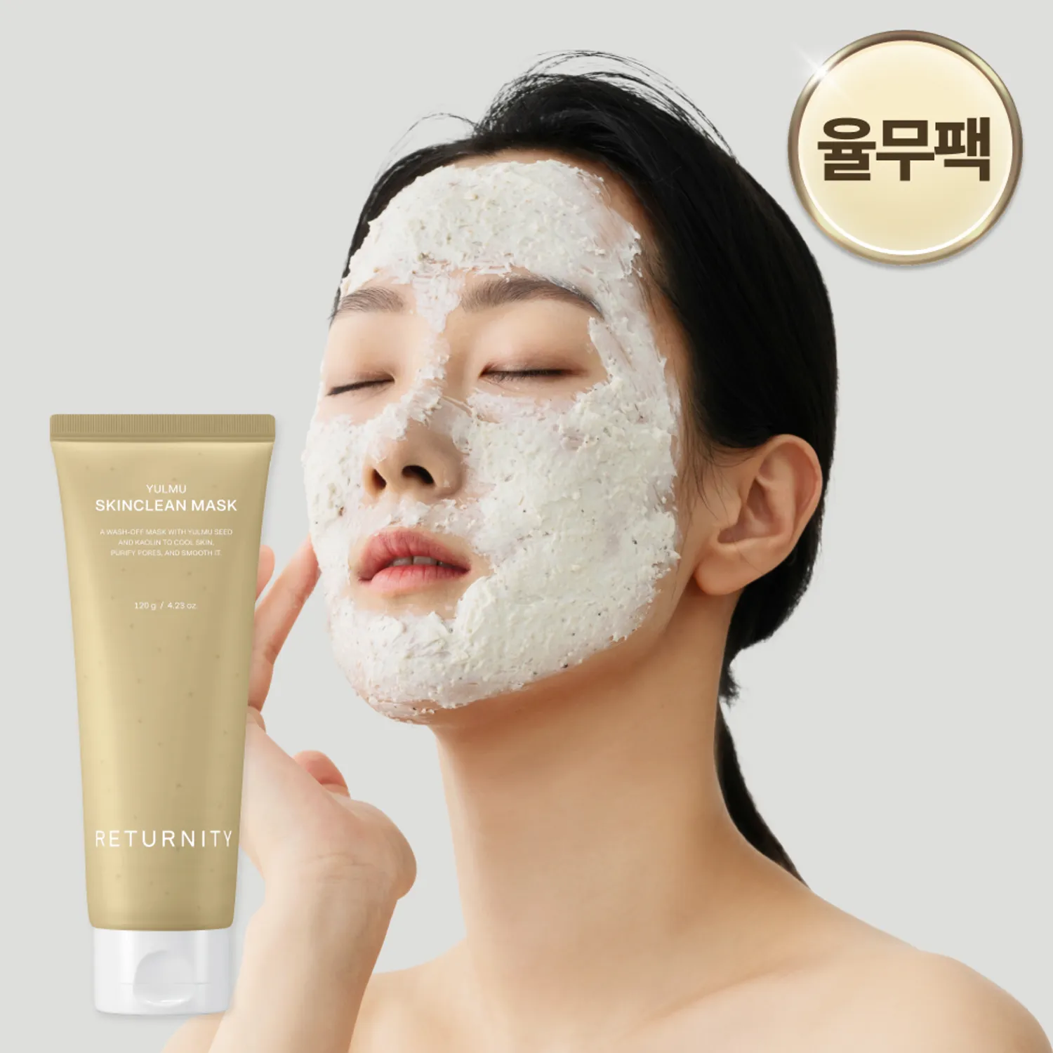 Returnity - Yulmu Skinclean Mask 120g