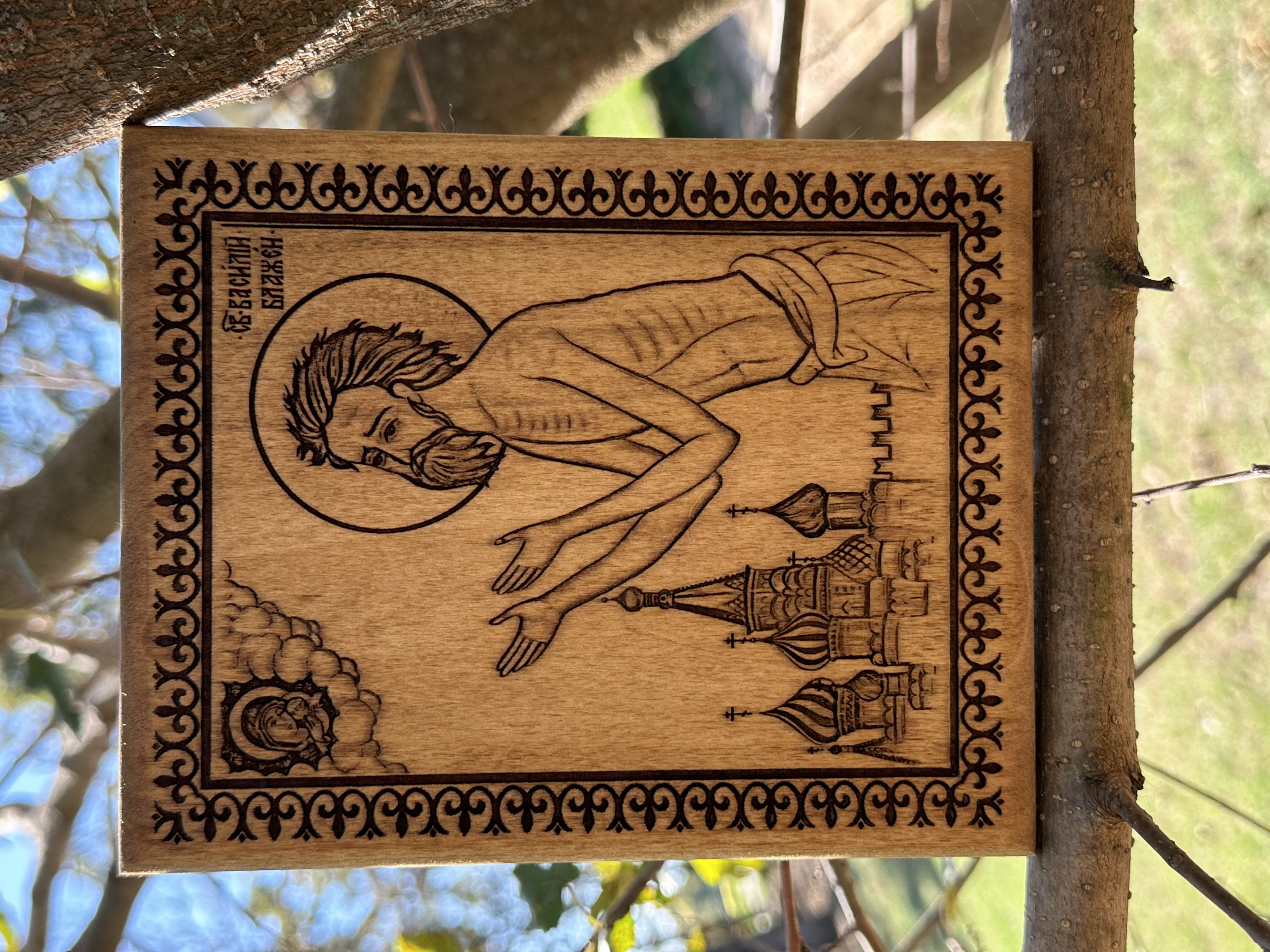 Saint Basil the Fool for Christ - M