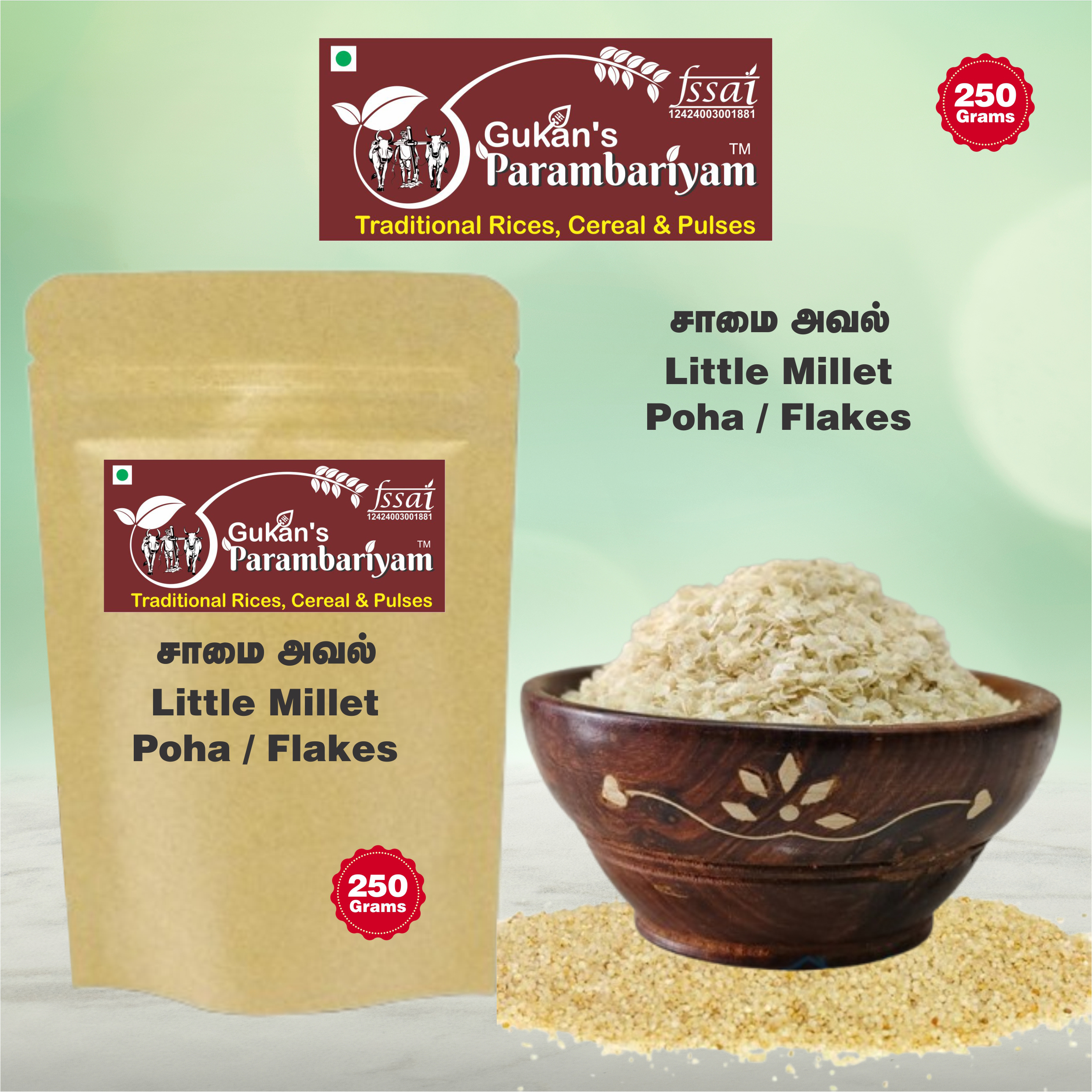Little Millet Poha / Flakes சாமை அவல் (250 gms.)