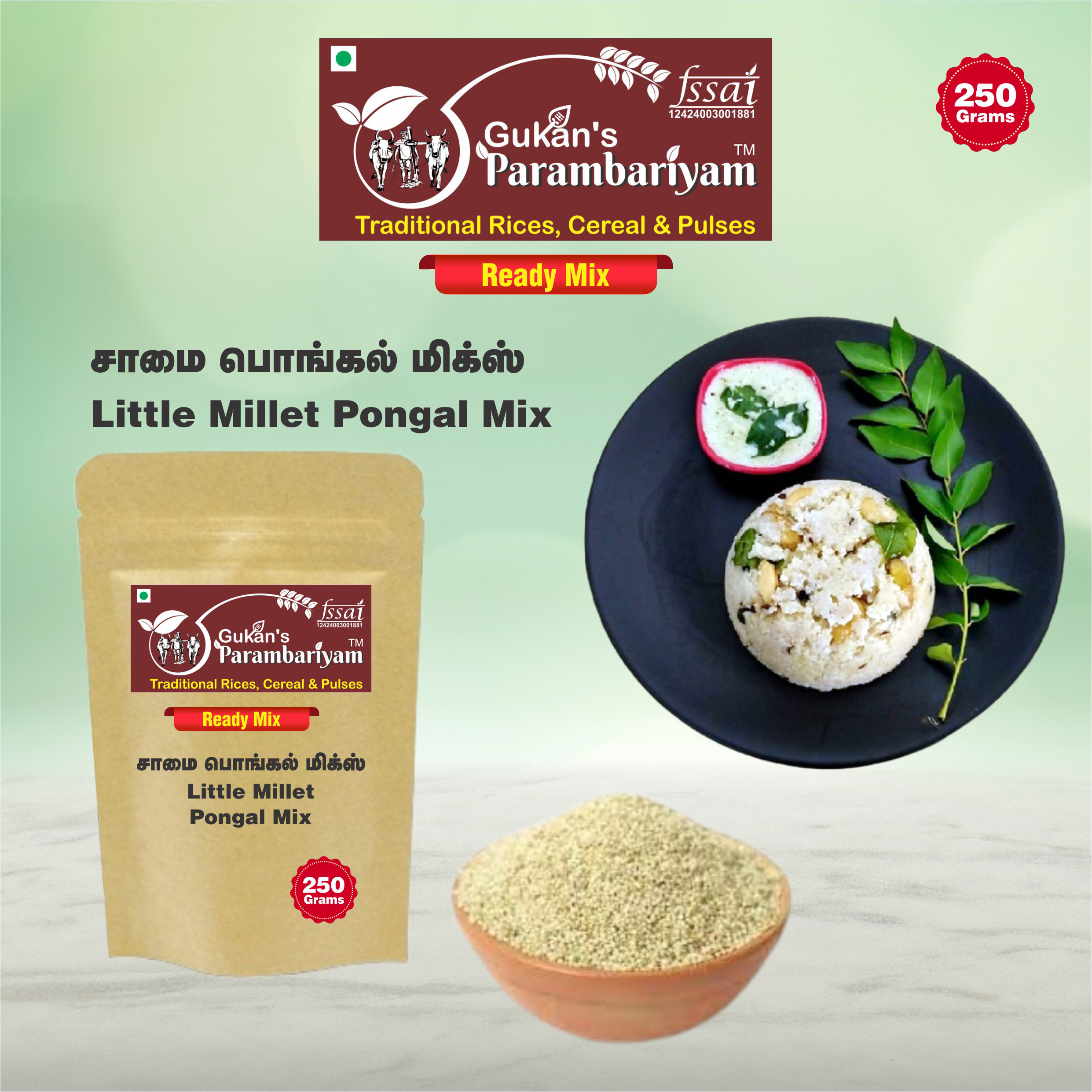 Little Millet Pongal Mix - சாமை பொங்கல் மிக்ஸ்