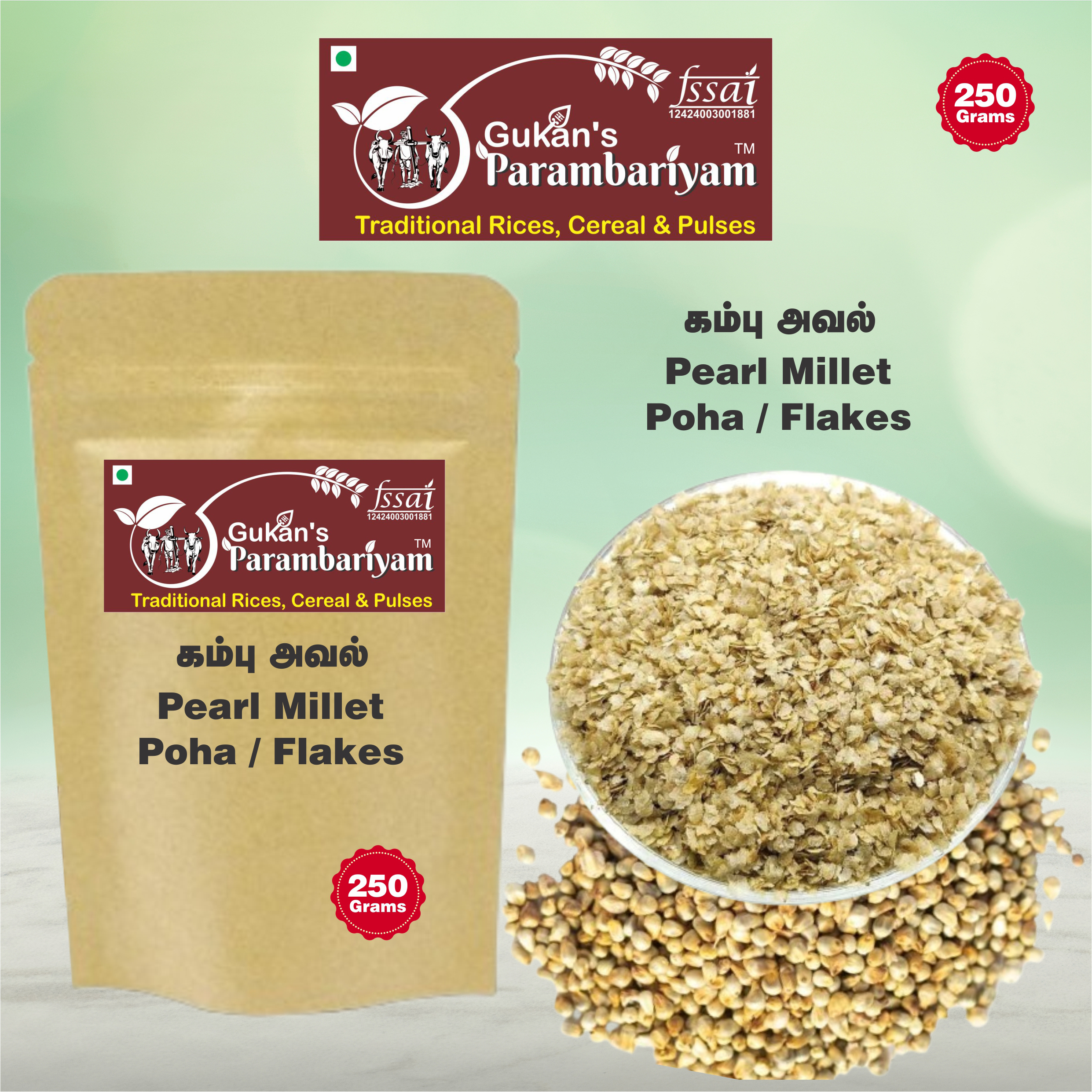 Pearl Millet Poha / Flakes - கம்பு அவல் (250 gms)