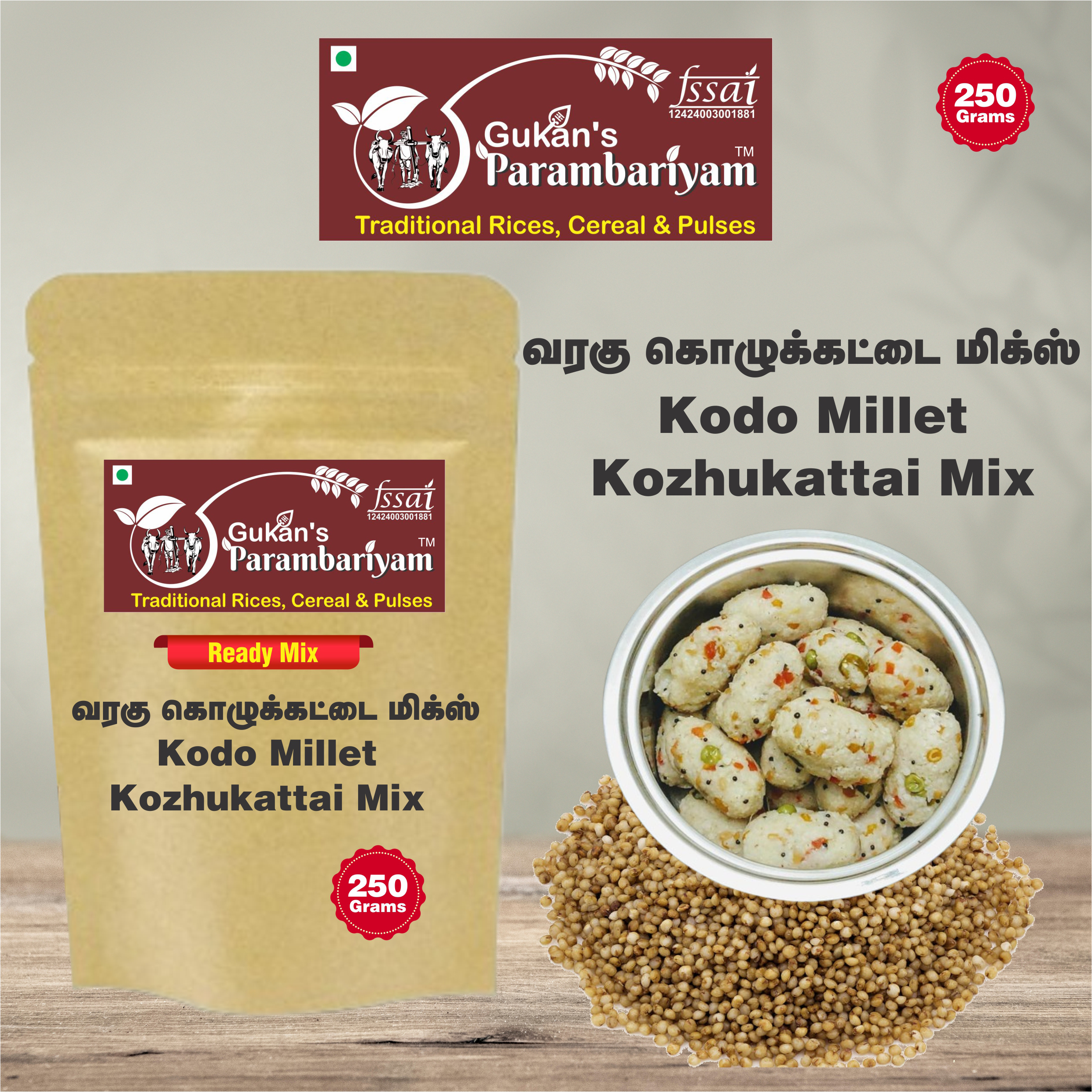 Kodo Millet Kozhukattai Mix - வரகு கொழுக்கட்டை மிக்ஸ் (200 gms.)