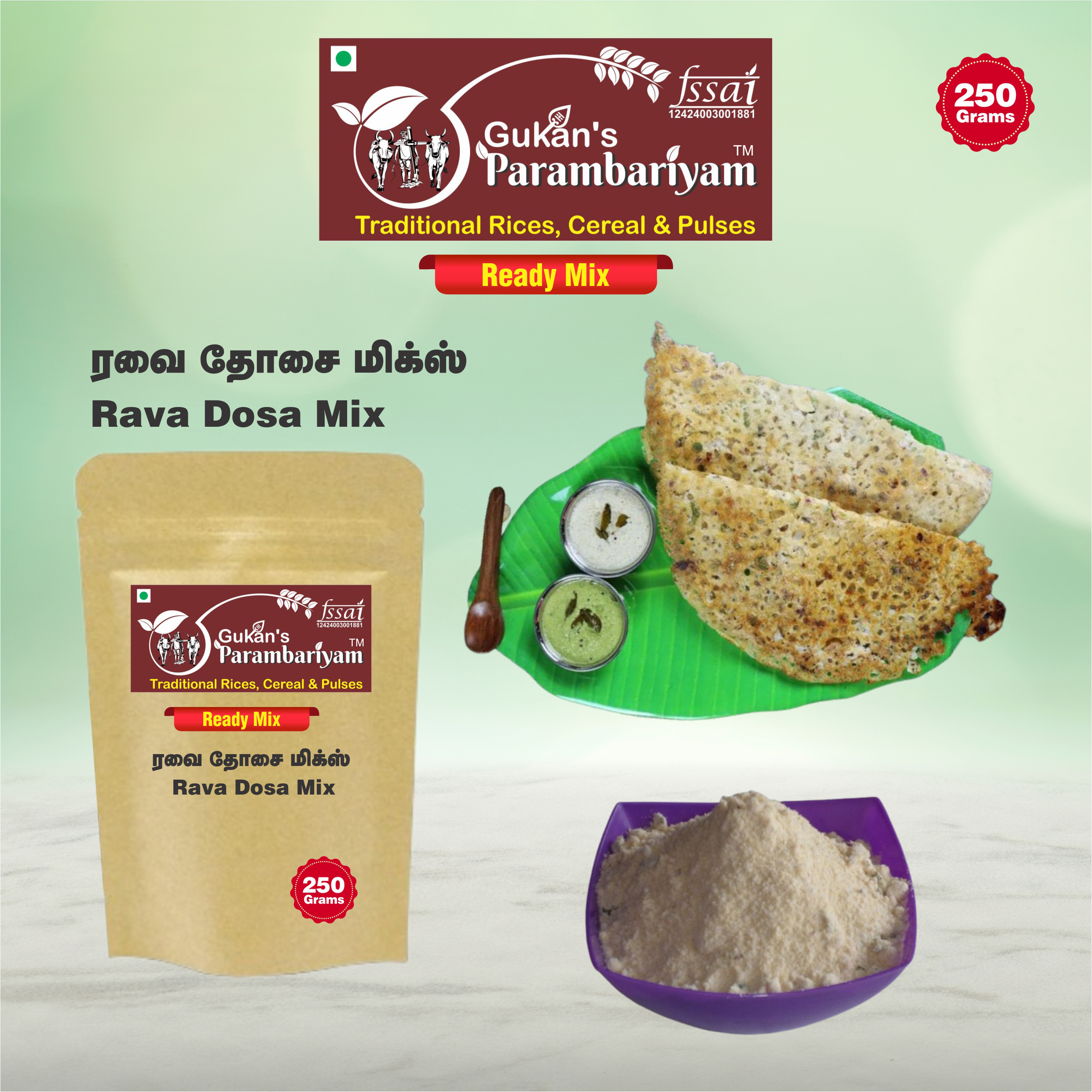 Rava Dosa Mix ரவை தோசை மிக்ஸ்