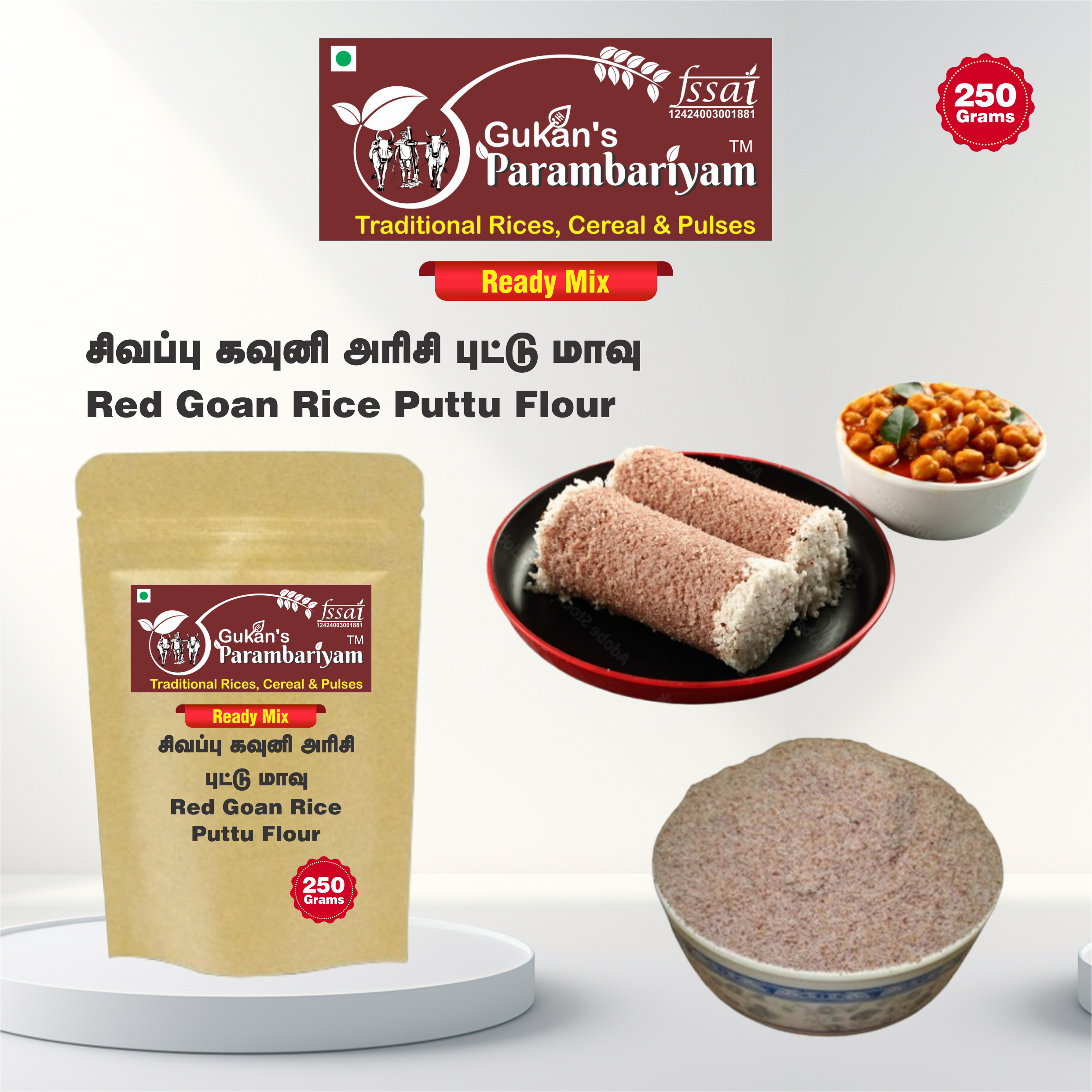 Red Goan Rice Puttu Flour