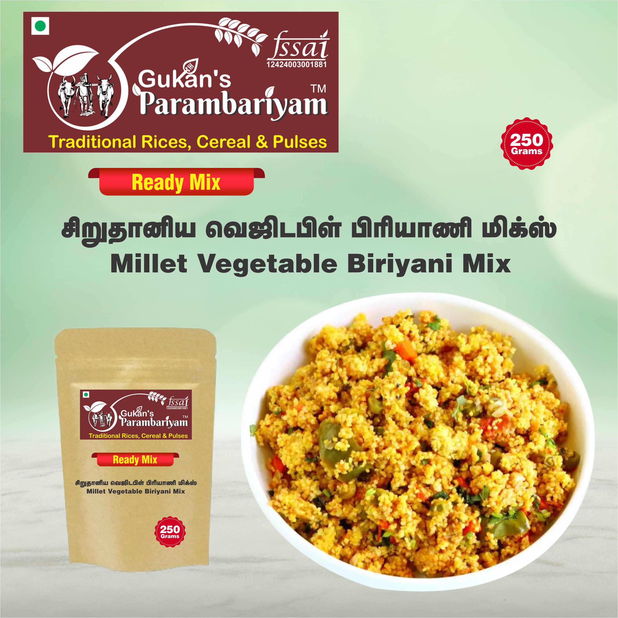 Millet Vegetable Biriyani Mix சாமை வெஜிடபிள் பிரியாணி மிக்ஸ்