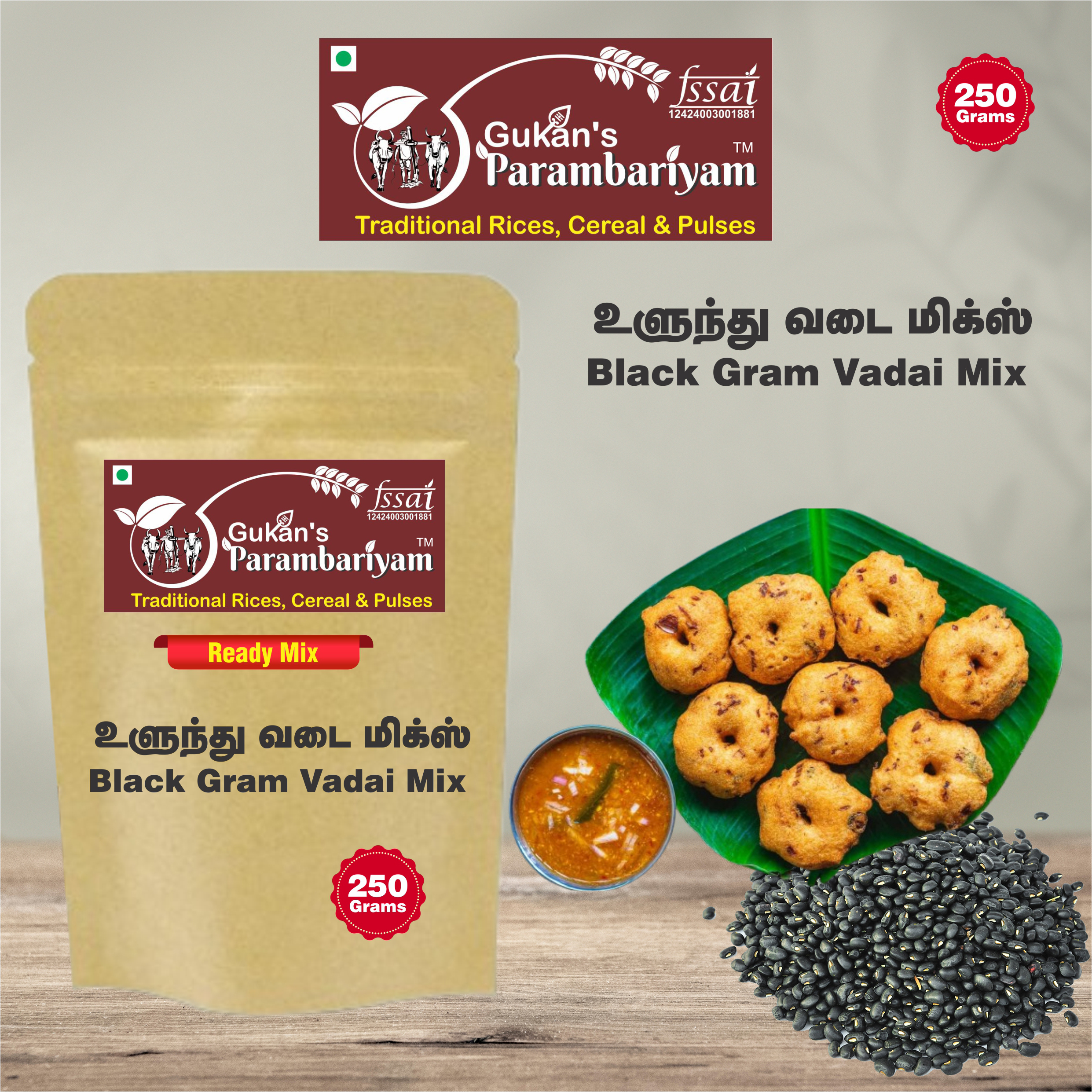 Black Gram Vadai Mix - உளுந்து வடை மிக்ஸ் (200 gms)