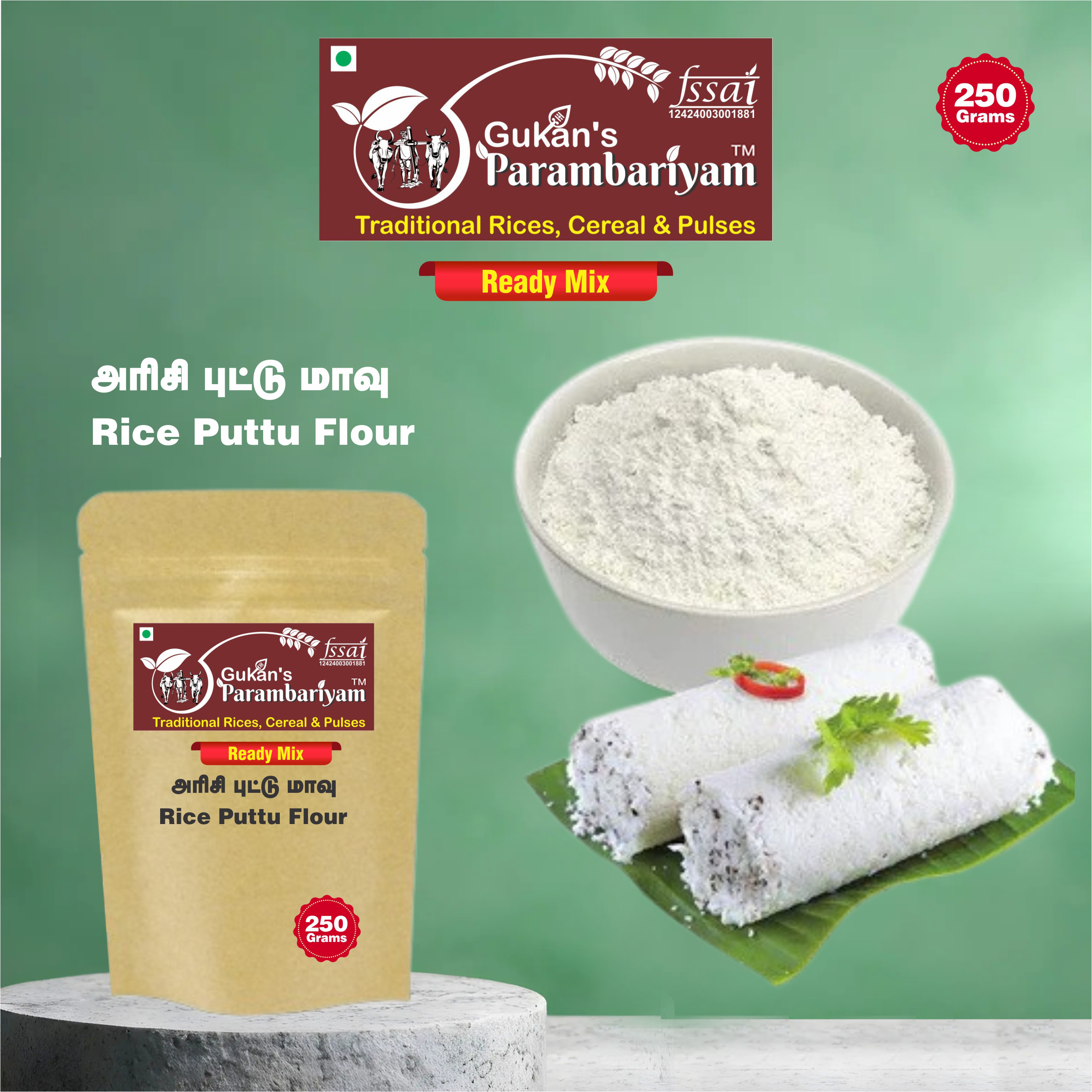 Rice Puttu Flour - அரிசி புட்டு மாவு