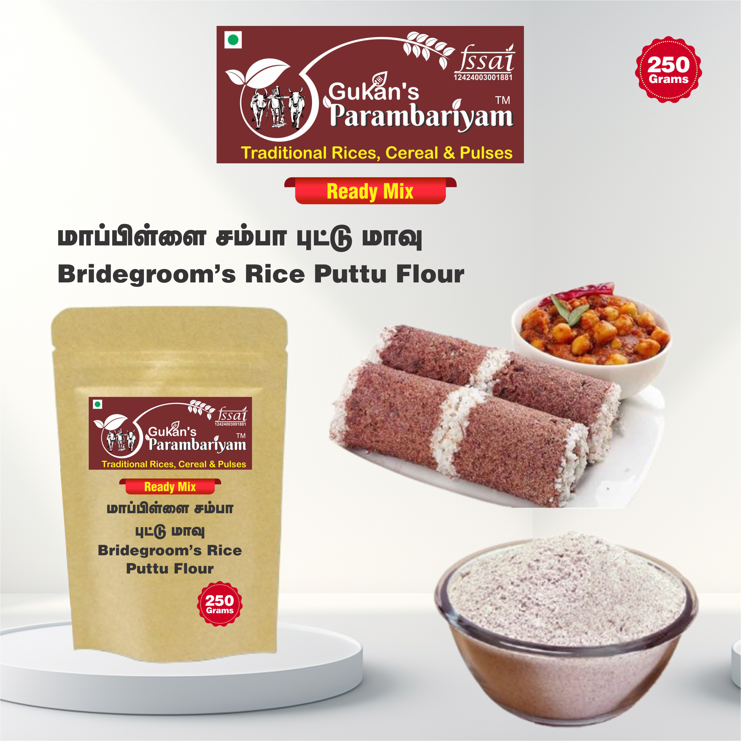 Bridegroom’s Rice Puttu Flour - மாப்பிள்ளை சம்பா அரிசி புட்டு மாவு