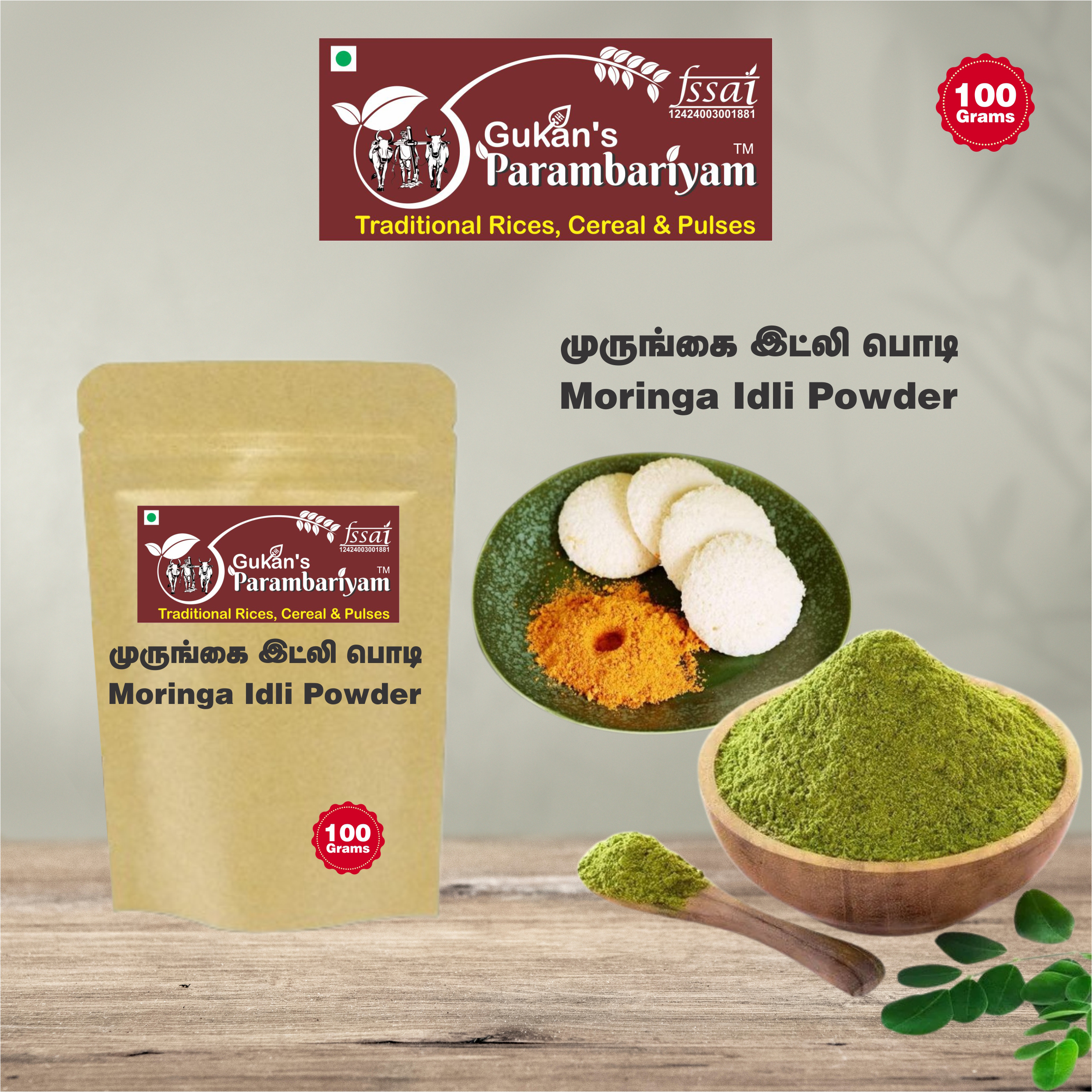 Moringa Idli Powder - முருங்கை இட்லி பொடி (100 gms.)