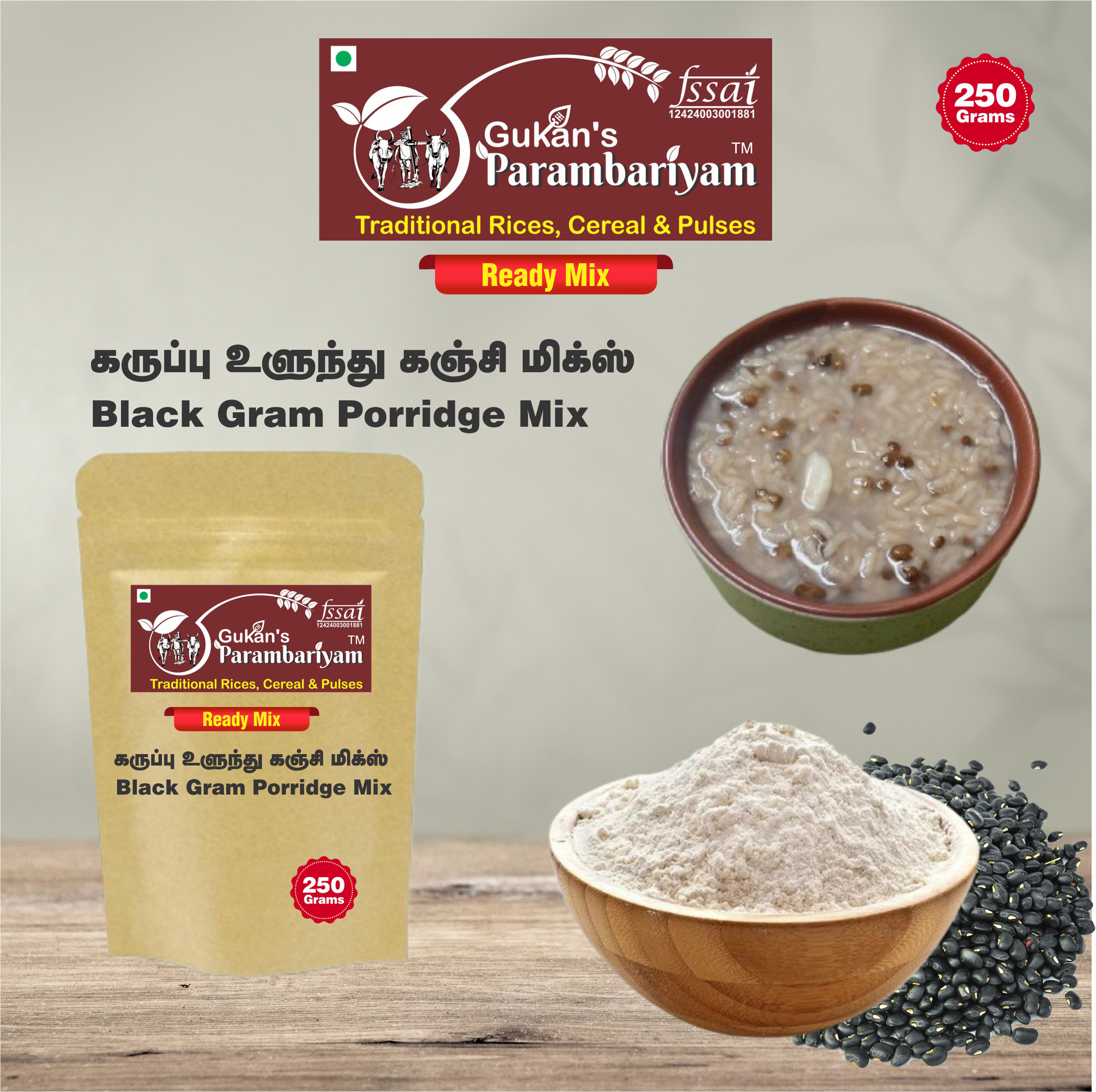 Black Gram Porridge Mix - கருப்பு உளுந்து கஞ்சி மிக்ஸ்