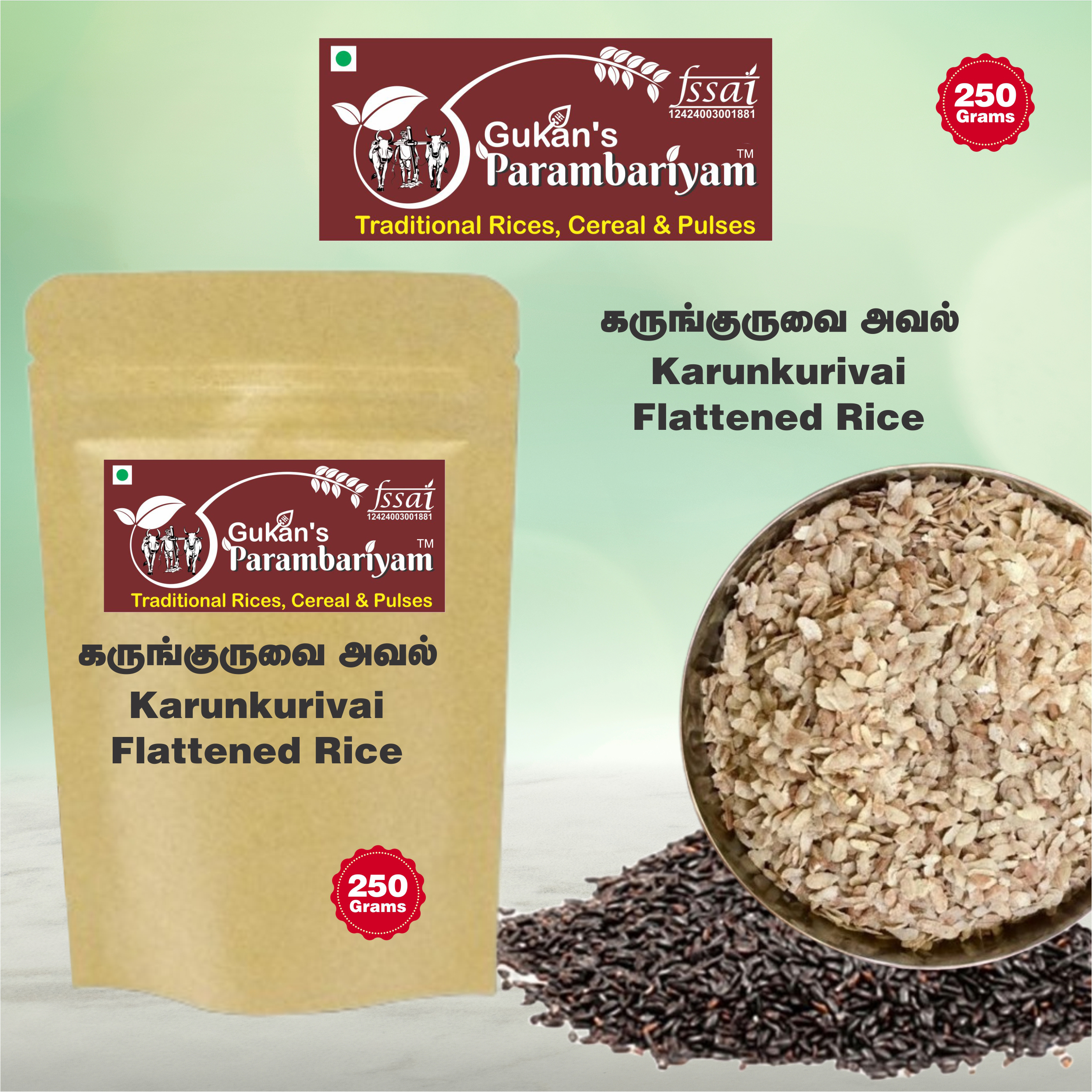 Karunkurivai Flattened Rice - கருங்குருவை அவல் (250 gms.)
