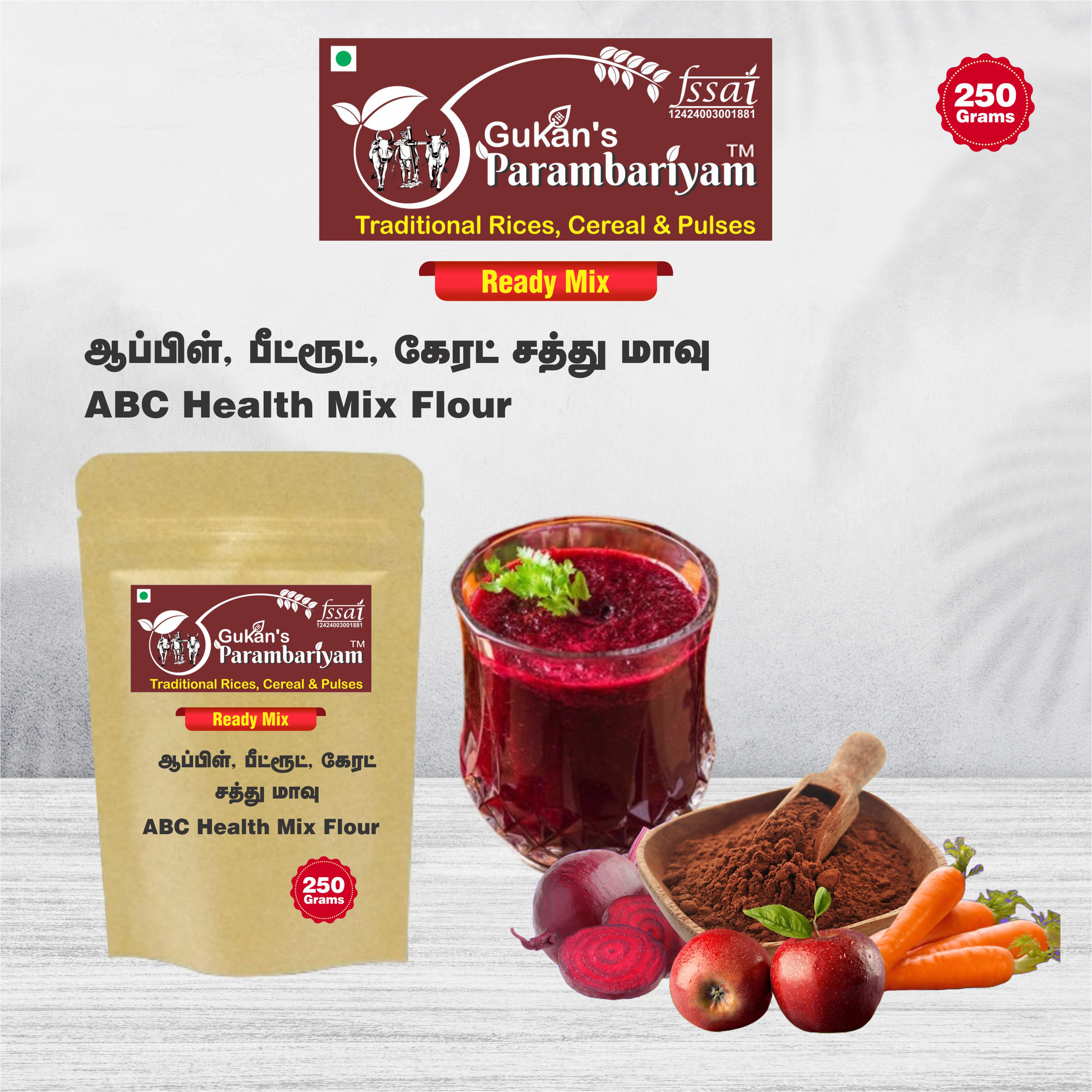 ABC Health Mix Flour - ஆப்பிள் பீட்ரூட் கேரட் சத்து மாவு (100 gms.)
