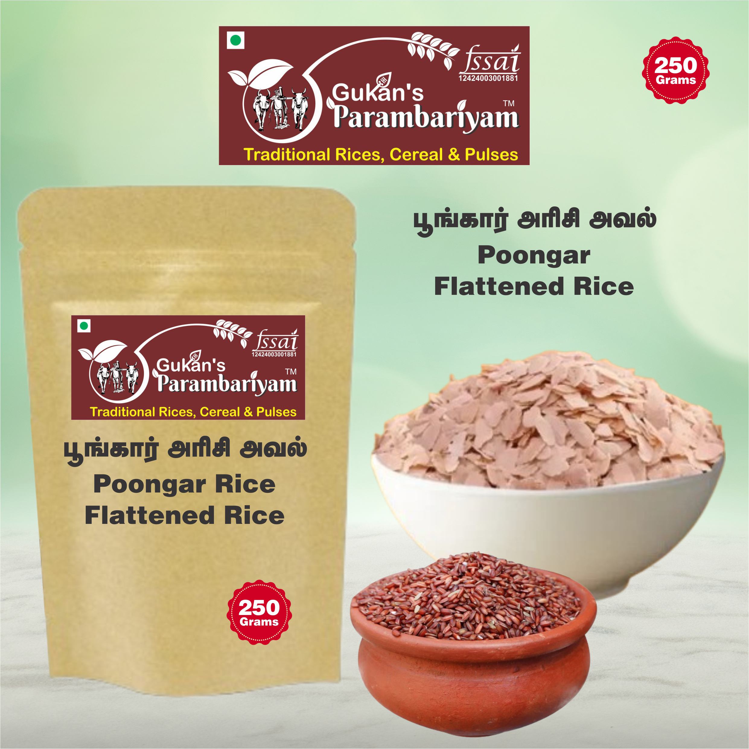 Poongar Flattened Rice - பூங்கார் அவல் (250 gms.)